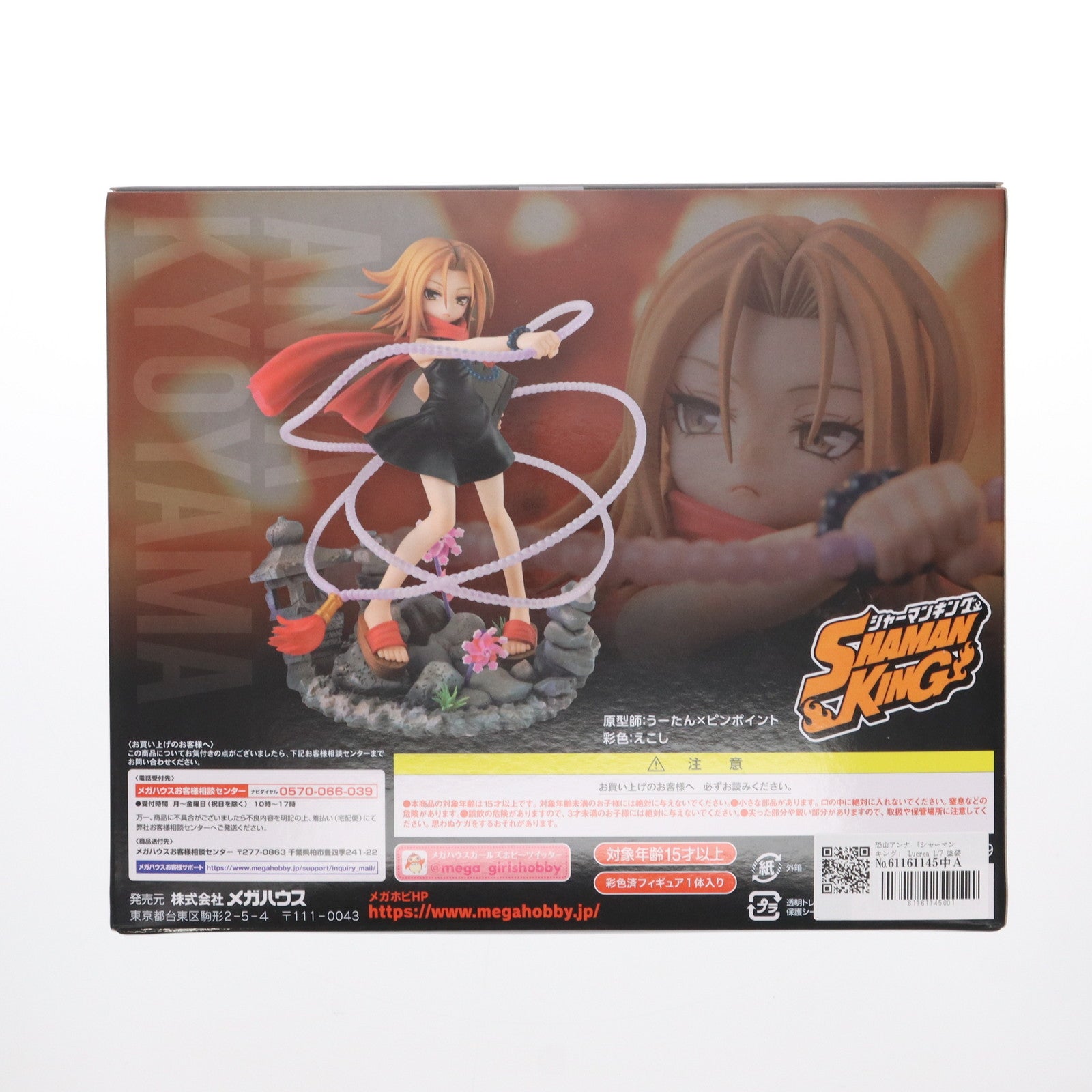 【中古即納】[FIG] Lucrea(ルクリア) 恐山アンナ(きょうやまあんな) SHAMAN KING(シャーマンキング) 1/7 完成品 フィギュア メガトレショップ&オンラインショップ限定 メガハウス(20220228)