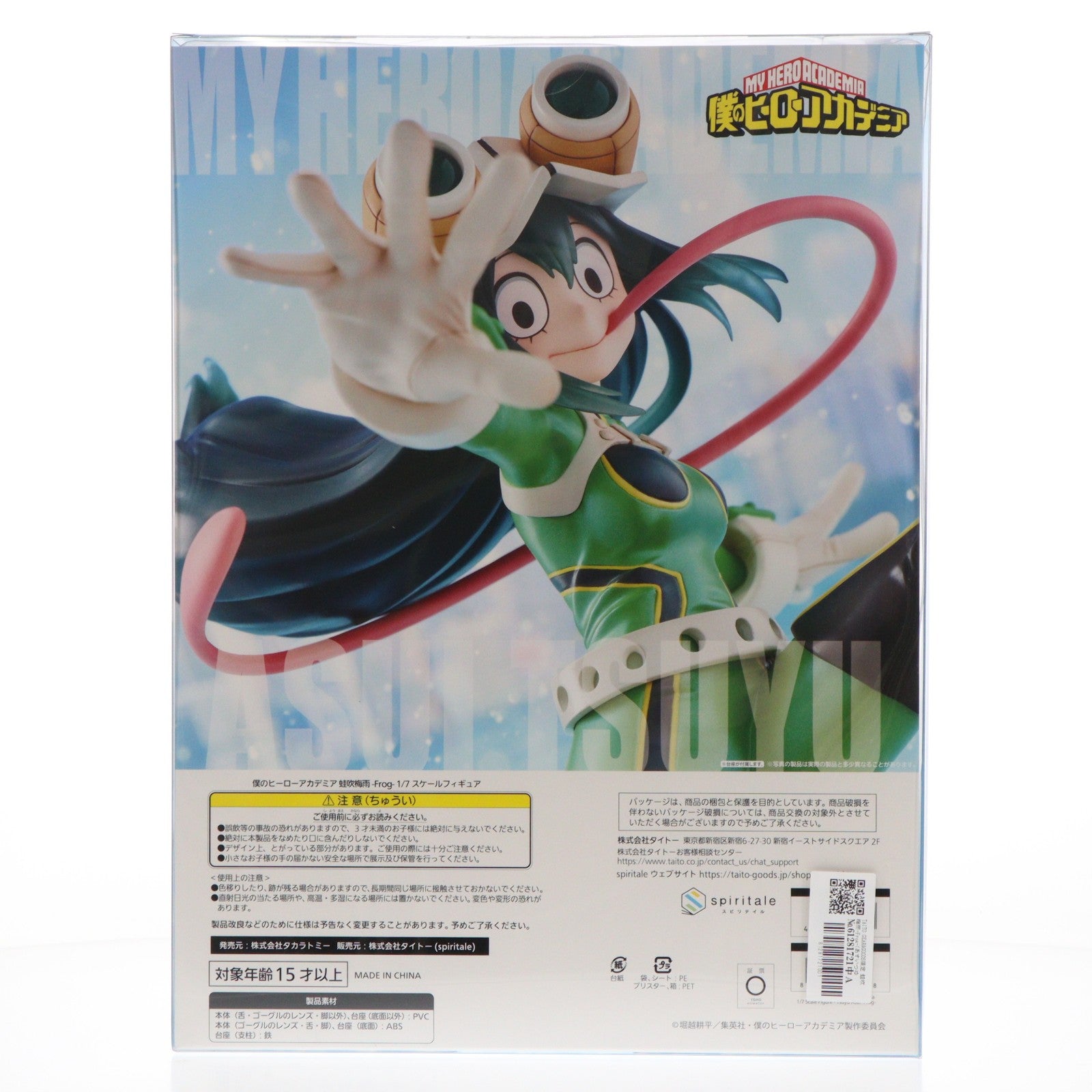 【中古即納】[FIG] TAITO GEAR&GOODS限定 蛙吹梅雨-Frog-(あすいつゆ) 僕のヒーローアカデミア 1/7 完成品 フィギュア Spiritale(スピリテイル)(20251230)
