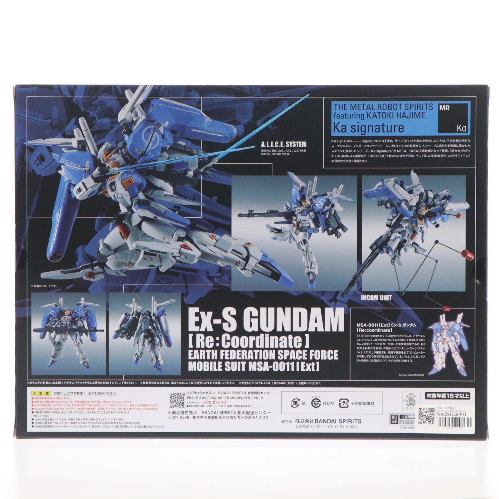 【中古即納】[FIG] METAL ROBOT魂(Ka signature)(SIDE MS) Ex-Sガンダム[Re:Coordinate] ガンダム・センチネル 完成品 可動フィギュア バンダイスピリッツ(20260620)
