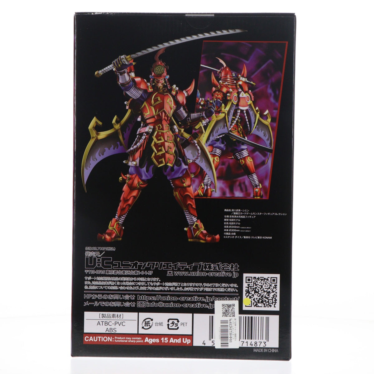 【中古即納】[FIG] 真六武衆-シエン/遊戯王カードゲームモンスターフィギュアコレクション 完成品 フィギュア ユニオンクリエイティブ(20250531)