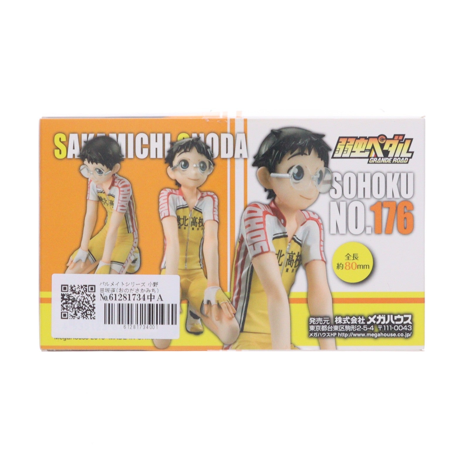 【中古即納】[FIG] パルメイトシリーズ 小野田坂道(おのださかみち) 弱虫ペダル GRANDE ROAD(グランドロード) 完成品 フィギュア メガハウス(20160226)