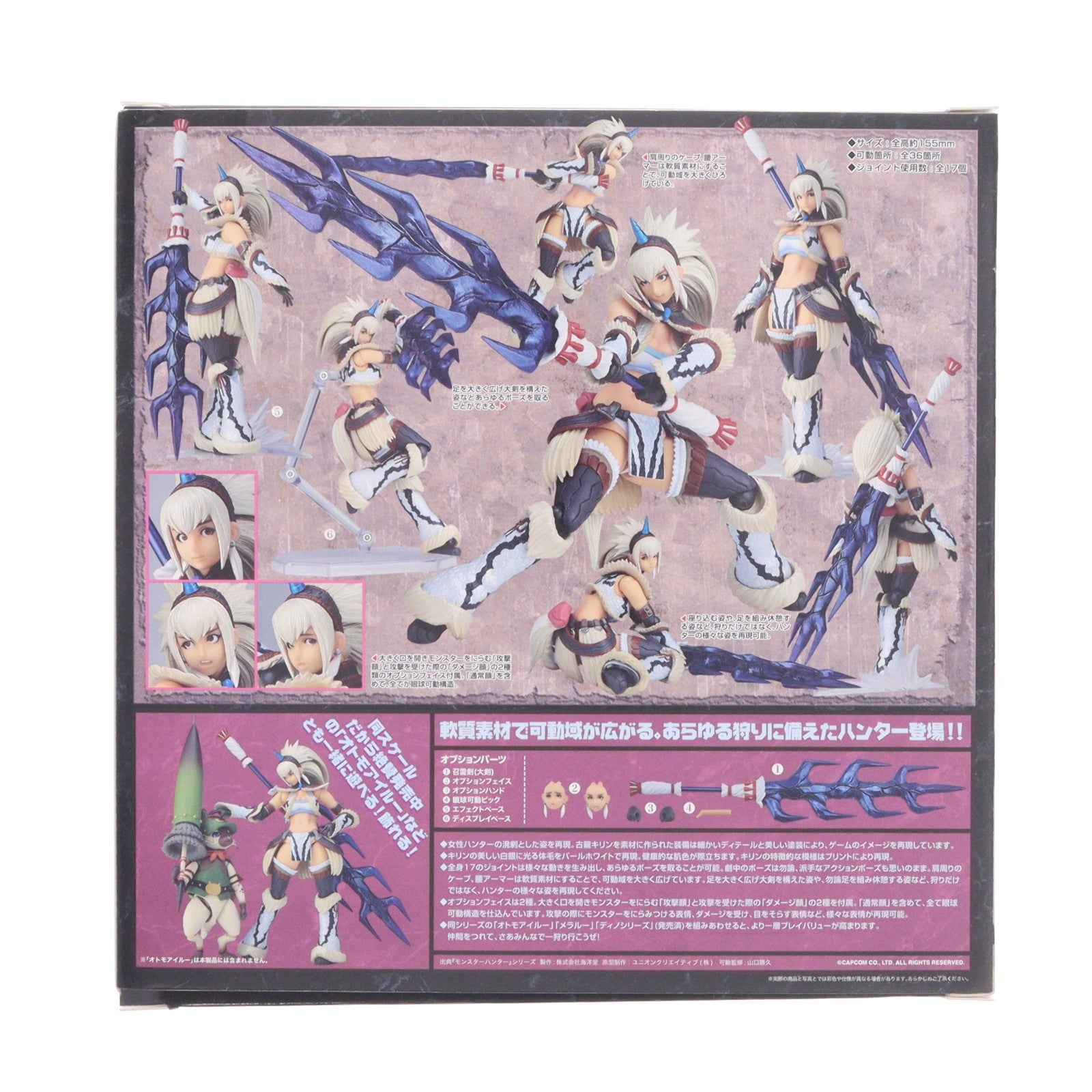 【中古即納】[FIG] Vulcanlog(ヴァルカン-ログ) 020 モンハンリボ ハンター女剣士 キリンシリーズ モンスターハンター 完成品 可動フィギュア ユニオンクリエイティブ(20170728)