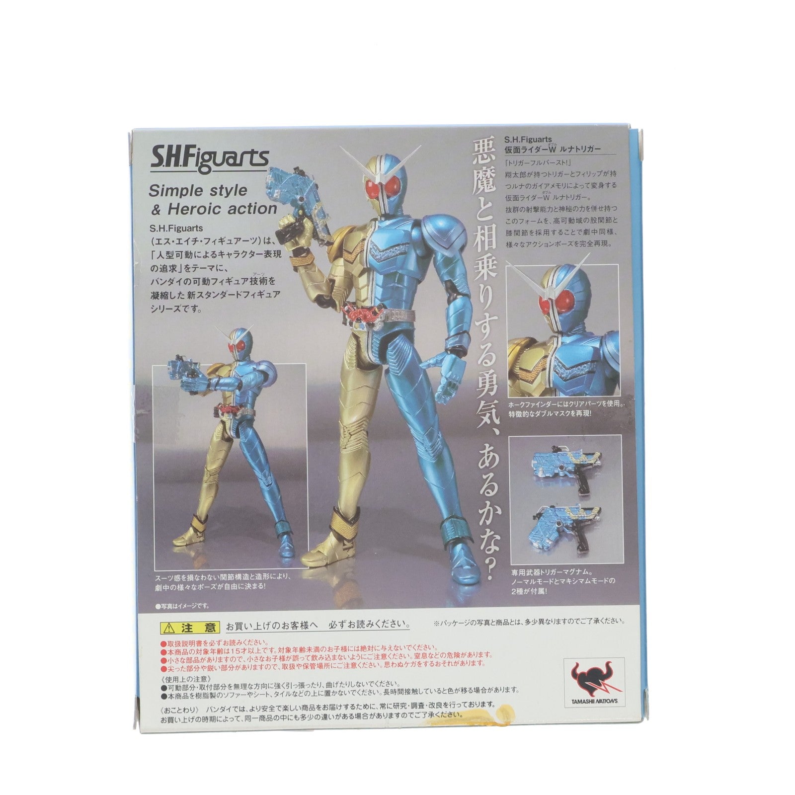 【中古即納】[FIG] S.H.Figuarts(フィギュアーツ) 仮面ライダーW(ダブル) ルナトリガー 完成品 可動フィギュア バンダイ(20100327)