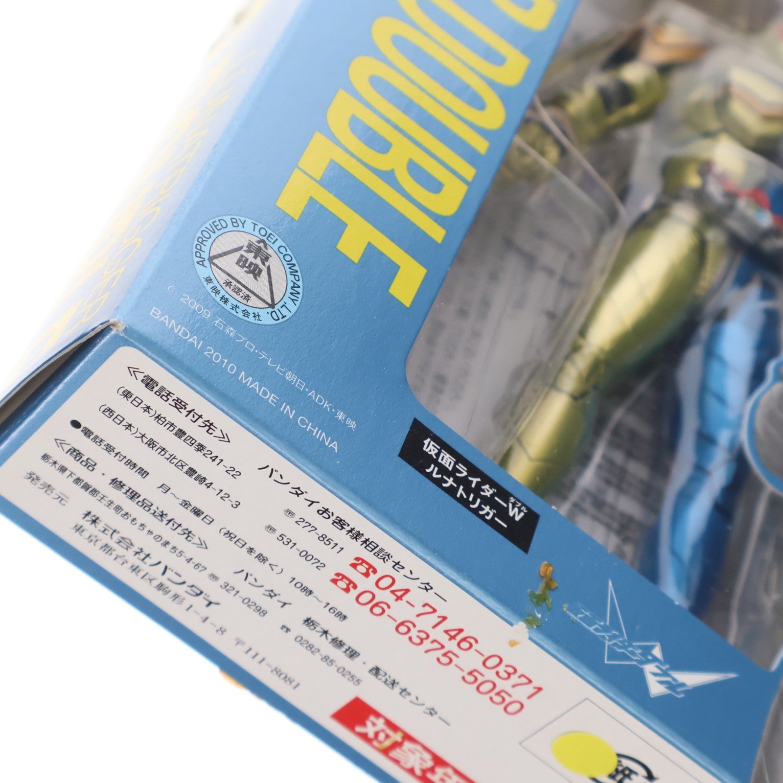 【中古即納】[FIG] S.H.Figuarts(フィギュアーツ) 仮面ライダーW(ダブル) ルナトリガー 完成品 可動フィギュア バンダイ(20100327)