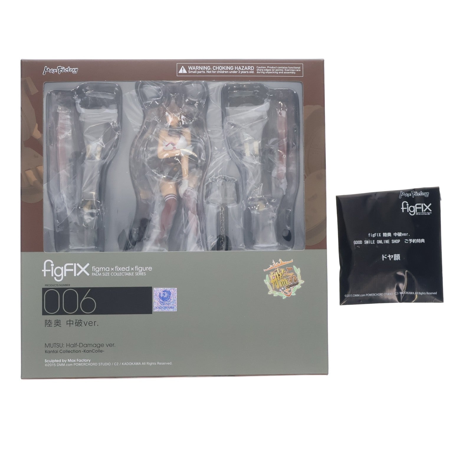 【中古即納】[FIG] GOOD SMILE ONLINE SHOP予約特典付属 figFIX-006 陸奥(むつ) 中破ver. 艦隊これくしょん -艦これ- 完成品 フィギュア マックスファクトリー(20160221)