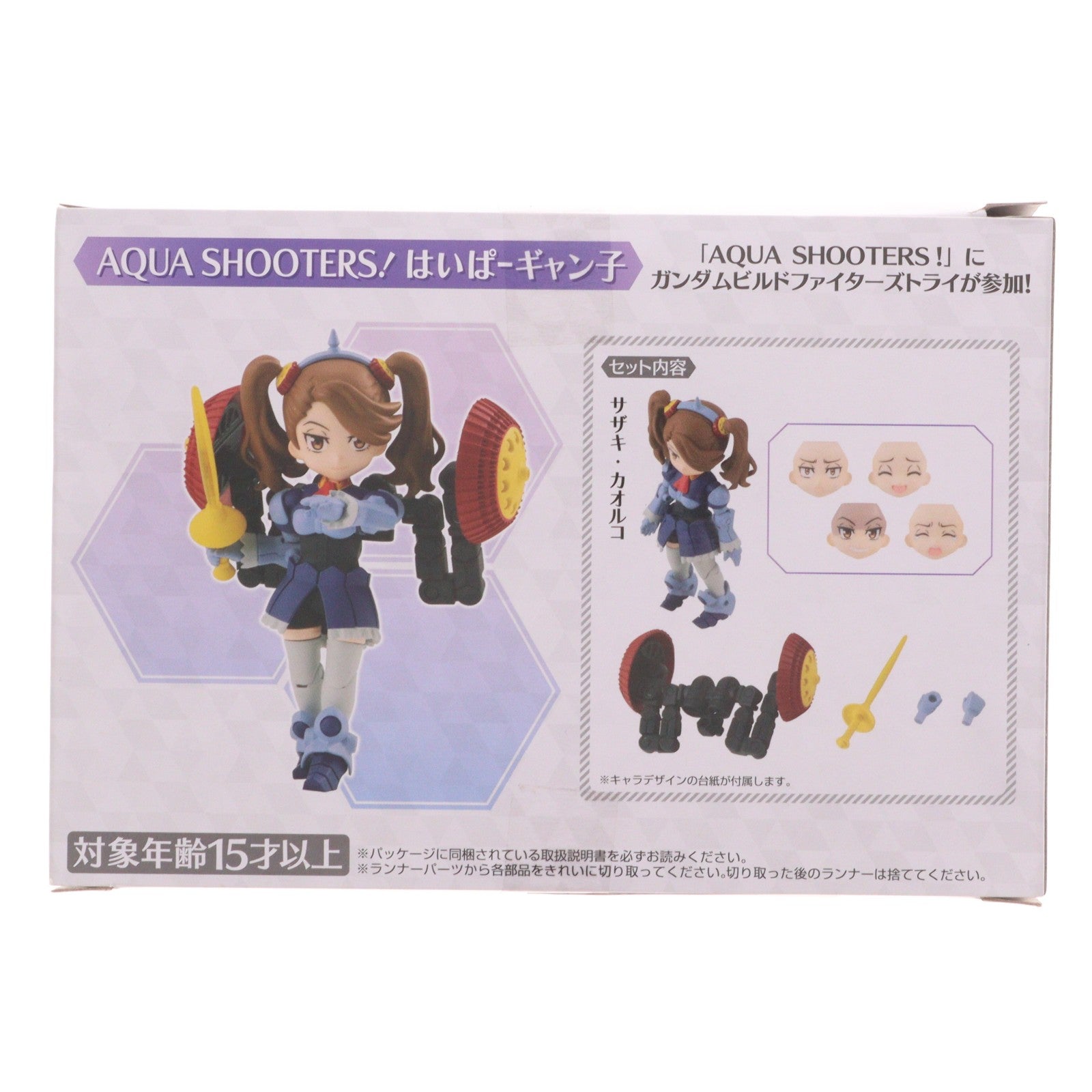 【中古即納】[FIG] プレミアムバンダイ限定 AQUA SHOOTERS!(アクアシューターズ) はいぱーギャン子 ガンダムビルドファイターズトライ 組立品 可動フィギュア バンダイ(20230213)