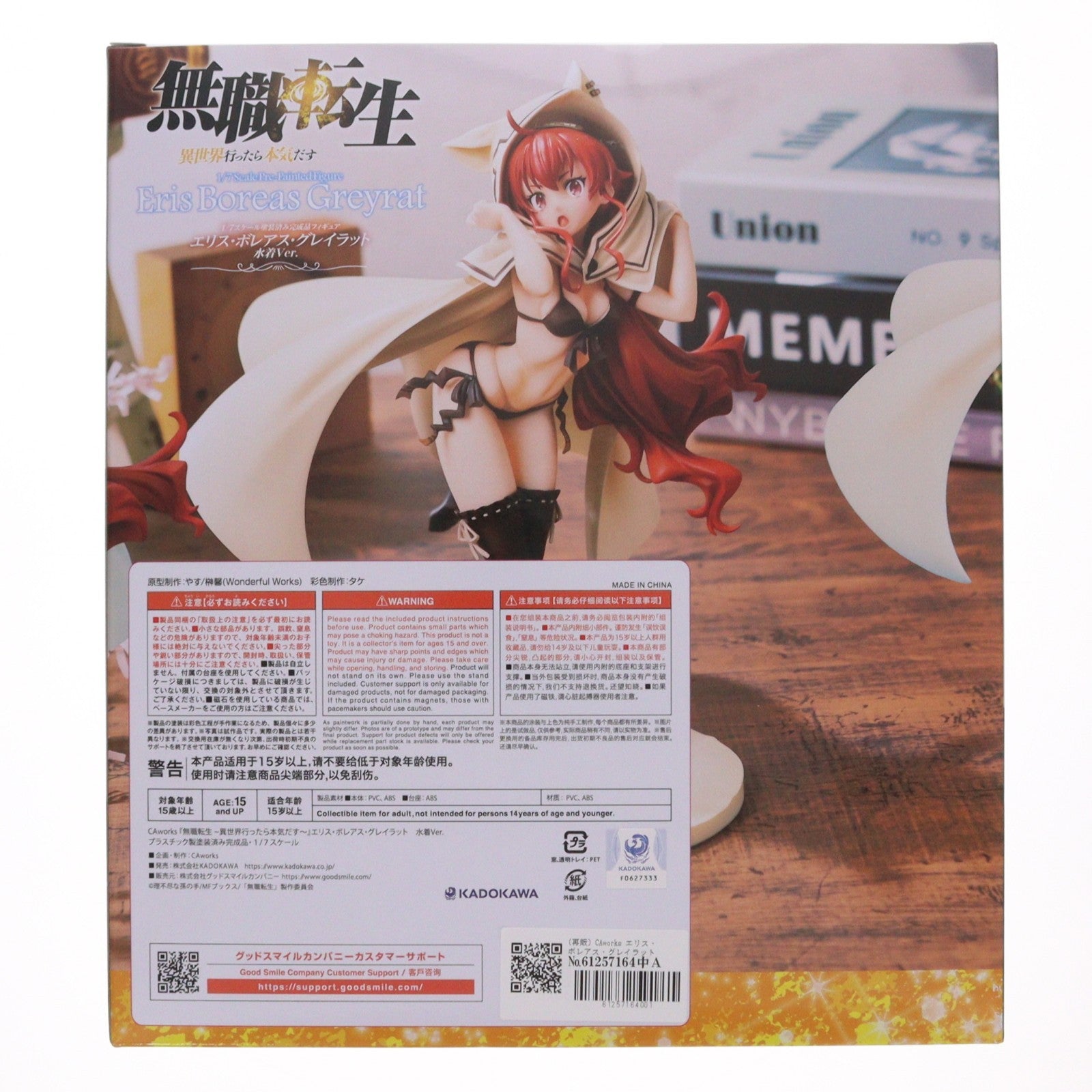 【中古即納】[FIG] (再販) CAworks エリス・ボレアス・グレイラット 水着Ver. 『無職転生 ～異世界行ったら本気だす～』 1/7 完成品 フィギュア KADOKAWA(カドカワ)(20260331)
