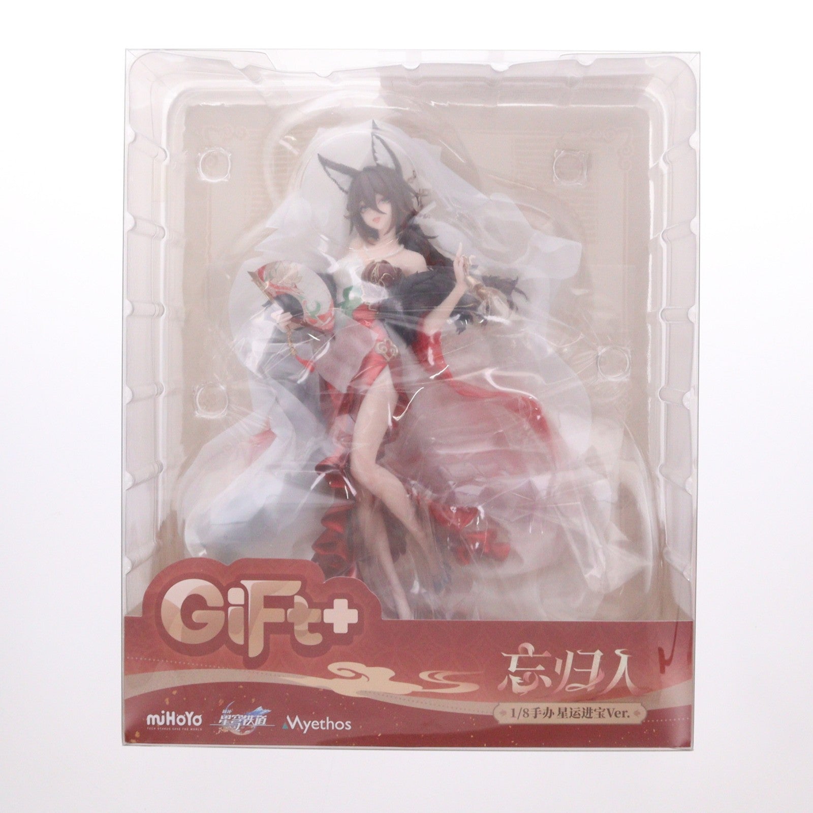 【中古即納】[FIG] Gift+ 帰忘の流離人・星運進宝Ver.(きぼうのさすらいびと) 崩壊:スターレイル 1/8 完成品 フィギュア Myethos(ミートス)(20260529)