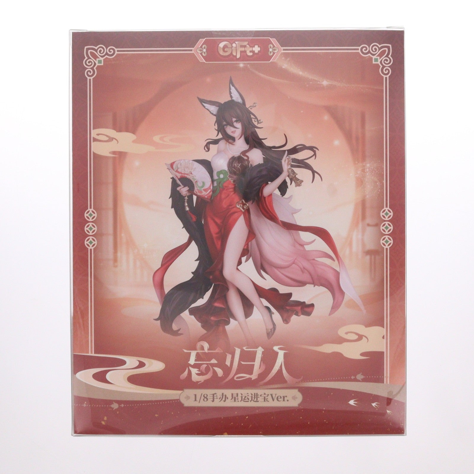 【中古即納】[FIG] Gift+ 帰忘の流離人・星運進宝Ver.(きぼうのさすらいびと) 崩壊:スターレイル 1/8 完成品 フィギュア Myethos(ミートス)(20260529)