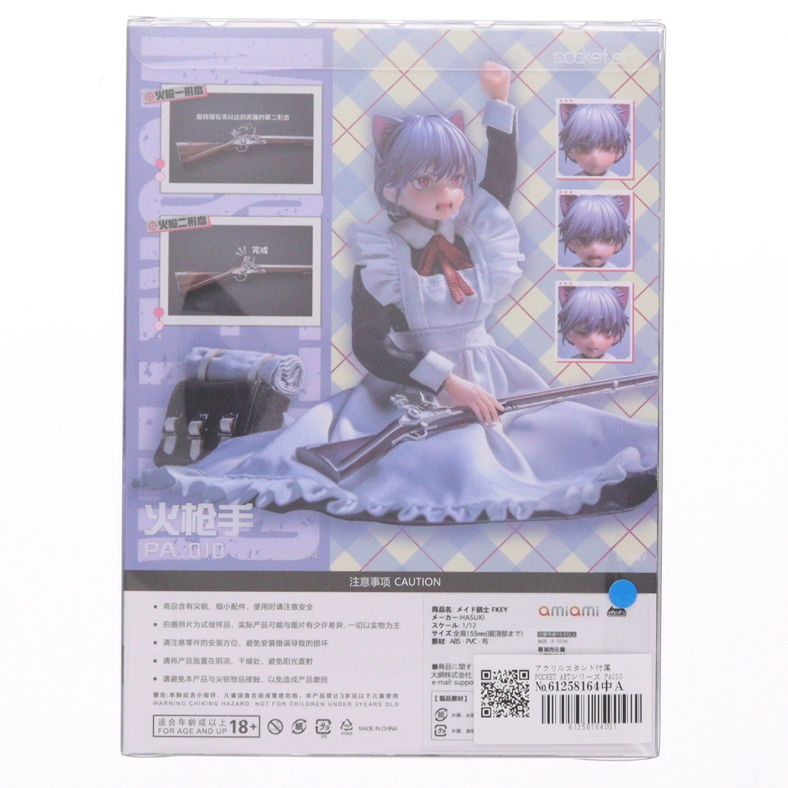 【中古即納】[FIG] アクリルスタンド付属 POCKET ARTシリーズ PA010 メイド銃士 FKEY 1/12 完成品 アクションフィギュア HASUKI(ハスキ)(20260319)