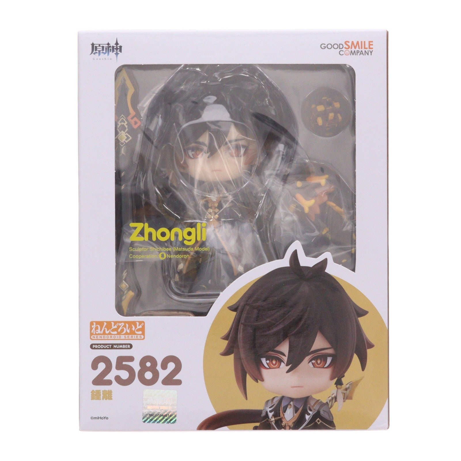 【中古即納】[FIG] ねんどろいど 2582 鍾離(しょうり) 原神 完成品 可動フィギュア グッドスマイルカンパニー(20250531)
