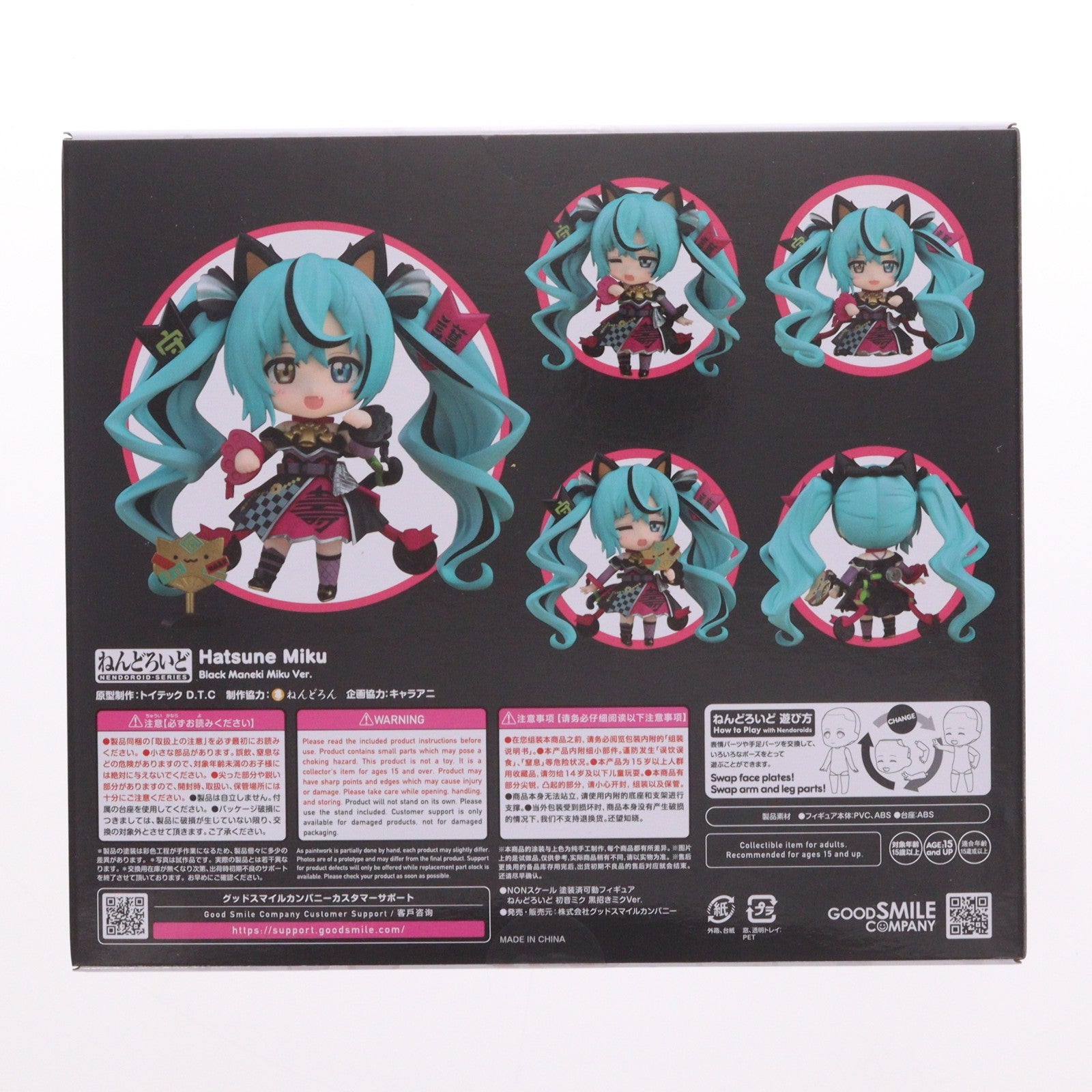【中古即納】[FIG] ねんどろいど 2759 初音ミク 黒招きミクVer. キャラクター・ボーカル・シリーズ01 初音ミク 完成品 可動フィギュア グッドスマイルカンパニー公式ショップ&キャラアニ.com限定 グッドスマイルカンパニー(20251031)