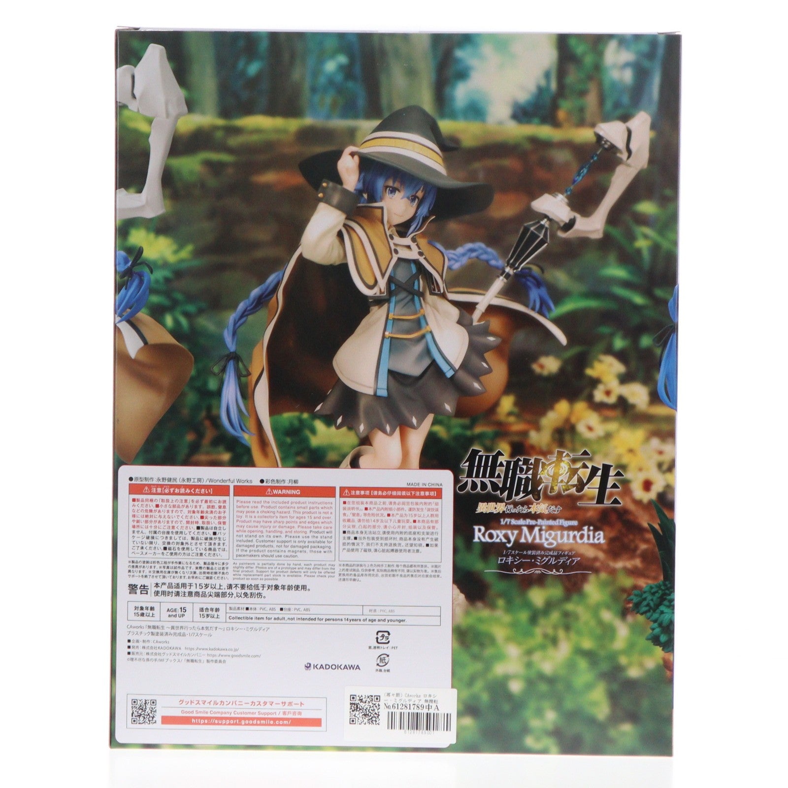 【中古即納】[FIG] (再々販) CAworks ロキシー・ミグルディア 無職転生 ～異世界行ったら本気だす～ 1/7 完成品 フィギュア KADOKAWA(カドカワ)(20251224)