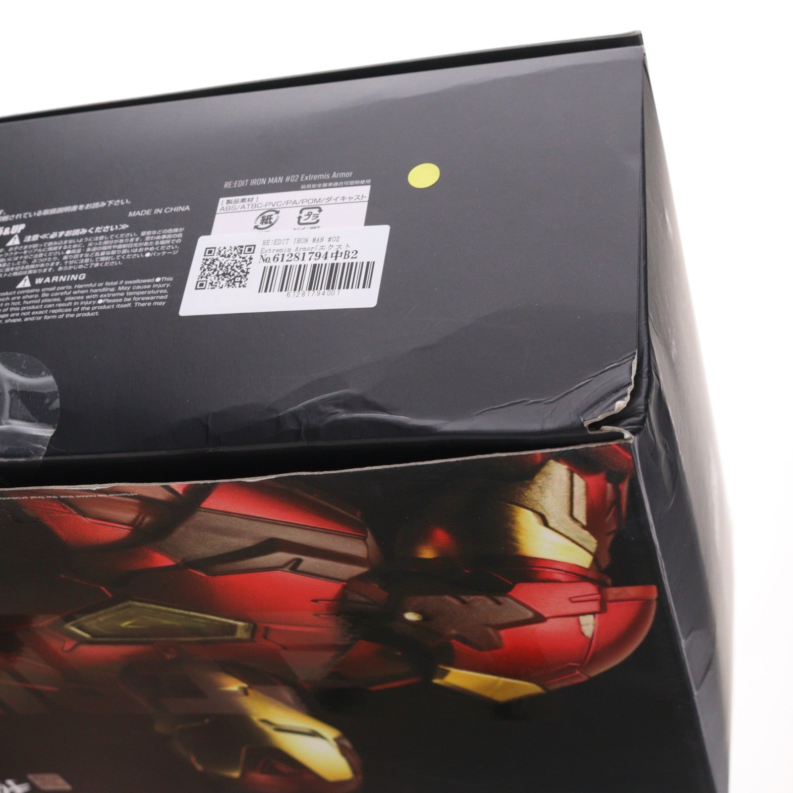 【中古即納】[FIG] RE:EDIT IRON MAN #02 Extremis Armor(エクストリミスアーマー) アイアンマン 完成品 可動フィギュア 千値練(せんちねる)(20150529)