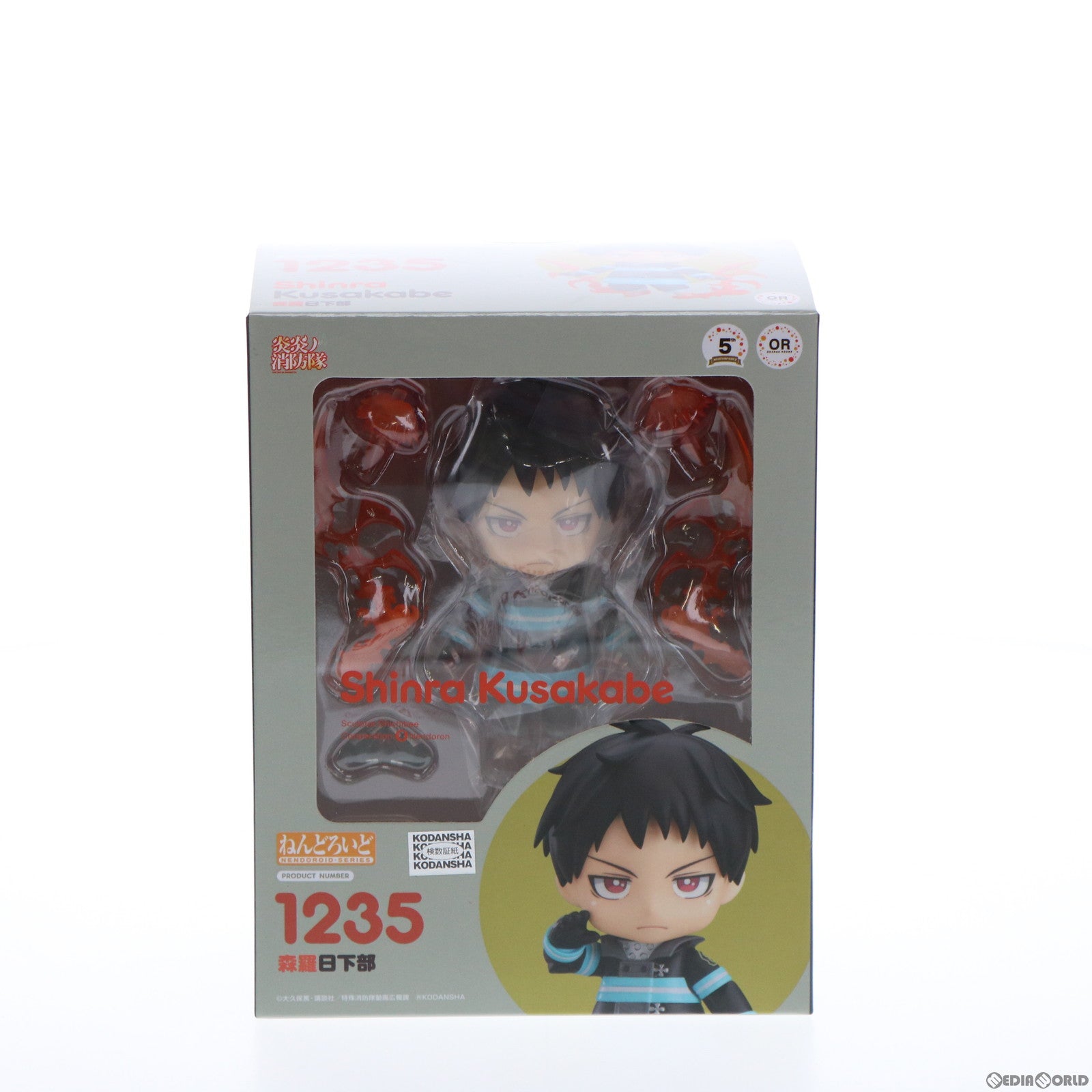 【中古即納】[FIG] ねんどろいど 1235 森羅日下部(しんらくさかべ) 炎炎ノ消防隊 完成品 可動フィギュア オランジュ・ルージュ(20200612)
