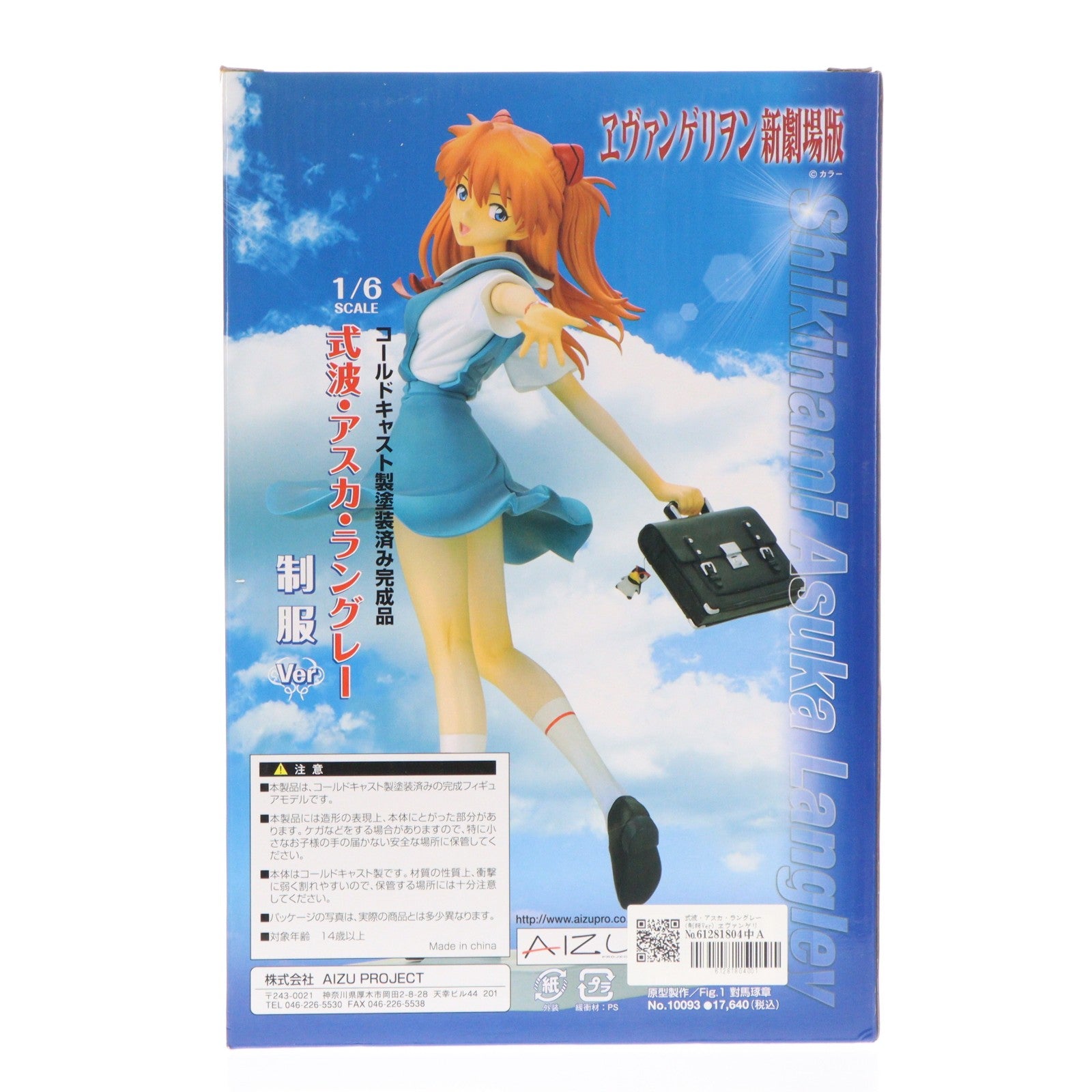 【中古即納】[FIG] 式波・アスカ・ラングレー(制服Ver) ヱヴァンゲリヲン新劇場版 1/6 完成品 フィギュア アイズプロジェクト(AIZUPROJECT)(20170618)