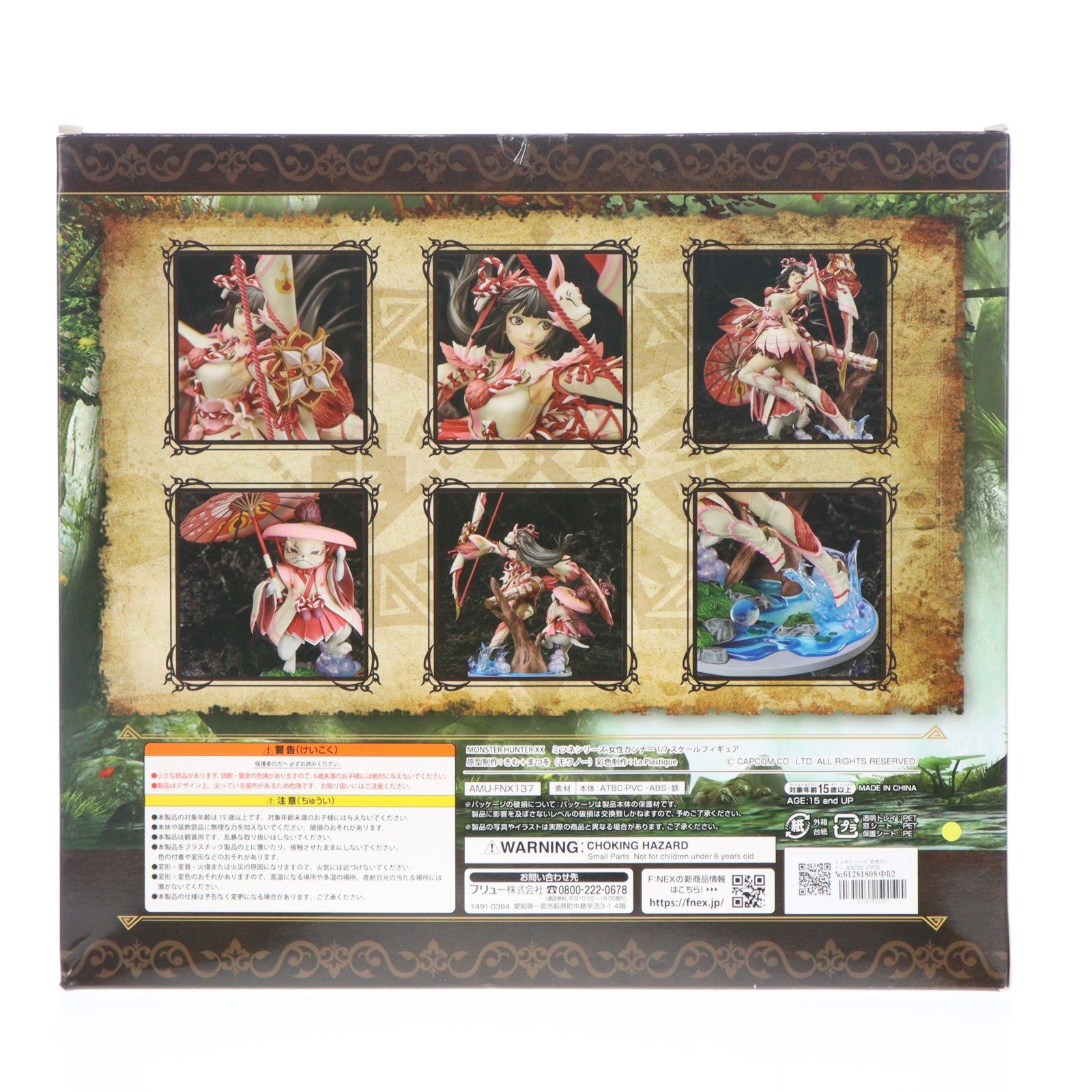 【中古即納】[FIG] ミツネシリーズ 女性ガンナー MONSTER HUNTER XX(モンスターハンターダブルクロス) 1/7 完成品 フィギュア(AMU-FNX137) フリュー(20200730)