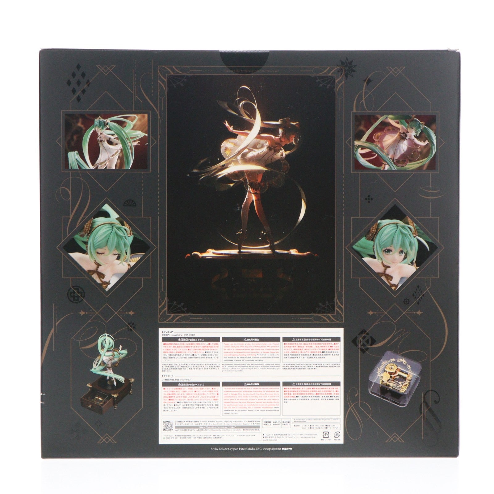 【中古即納】[FIG] 初音ミクシンフォニー 5th Anniversary Ver. キャラクター・ボーカル・シリーズ01 初音ミク 1/1 完成品 フィギュア グッドスマイルカンパニー(20230420)