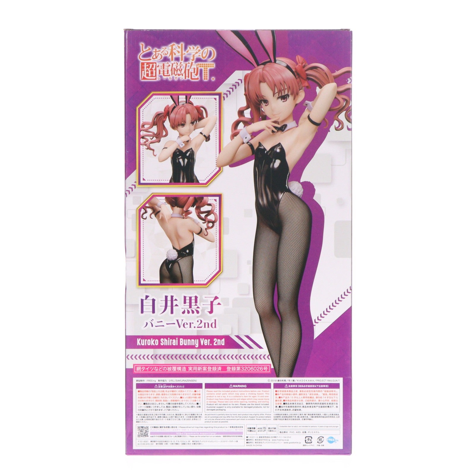 【中古即納】[FIG] B-Style 白井黒子(しらいくろこ) バニーVer.2nd とある科学の超電磁砲T 1/4 完成品 フィギュア GOODSMILE ONLINE SHOP&Amazon.co.jp&あみあみ限定 FREEing(フリーイング)(20231231)