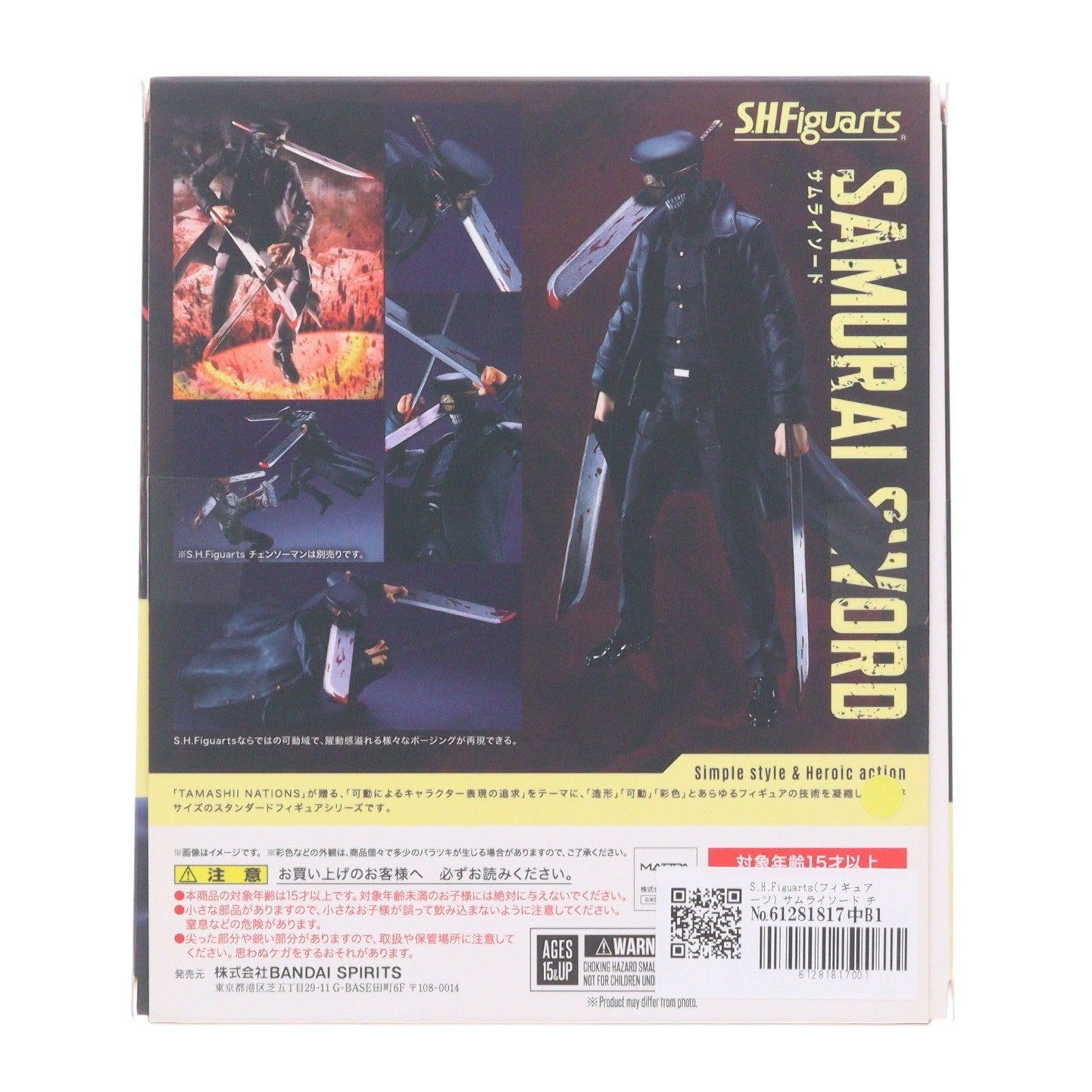 【中古即納】[FIG] S.H.Figuarts(フィギュアーツ) サムライソード チェンソーマン 完成品 可動フィギュア バンダイスピリッツ(20230729)