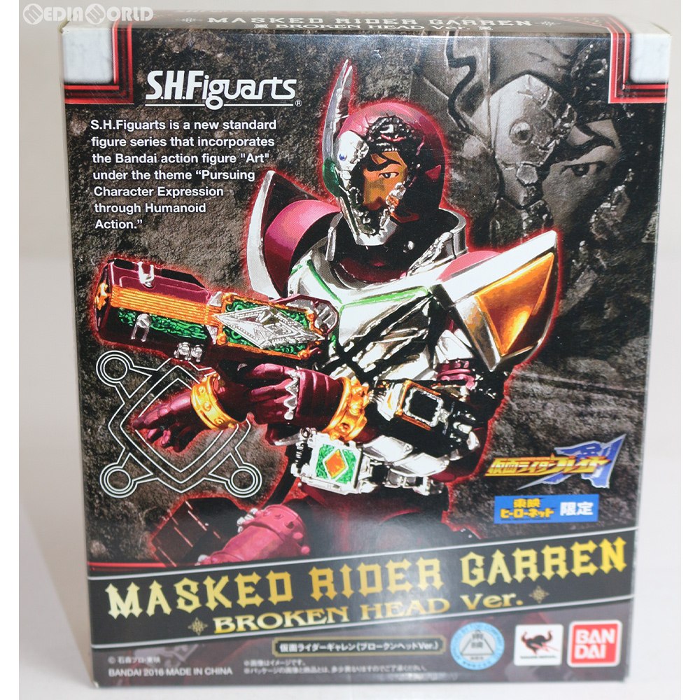 【中古即納】[FIG] 東映ヒーローネット限定 S.H.Figuarts(フィギュアーツ) 仮面ライダーギャレン(ブロークンヘッドVer.) 仮面ライダー剣(ブレイド) 完成品 可動フィギュア バンダイ(20160131)