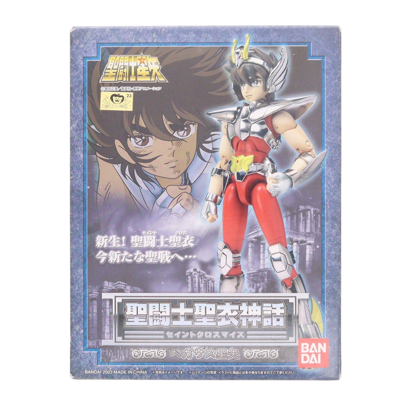 【中古即納】[FIG] 聖闘士聖衣神話 ペガサス星矢 聖闘士星矢 完成品 可動フィギュア バンダイ(20031115)