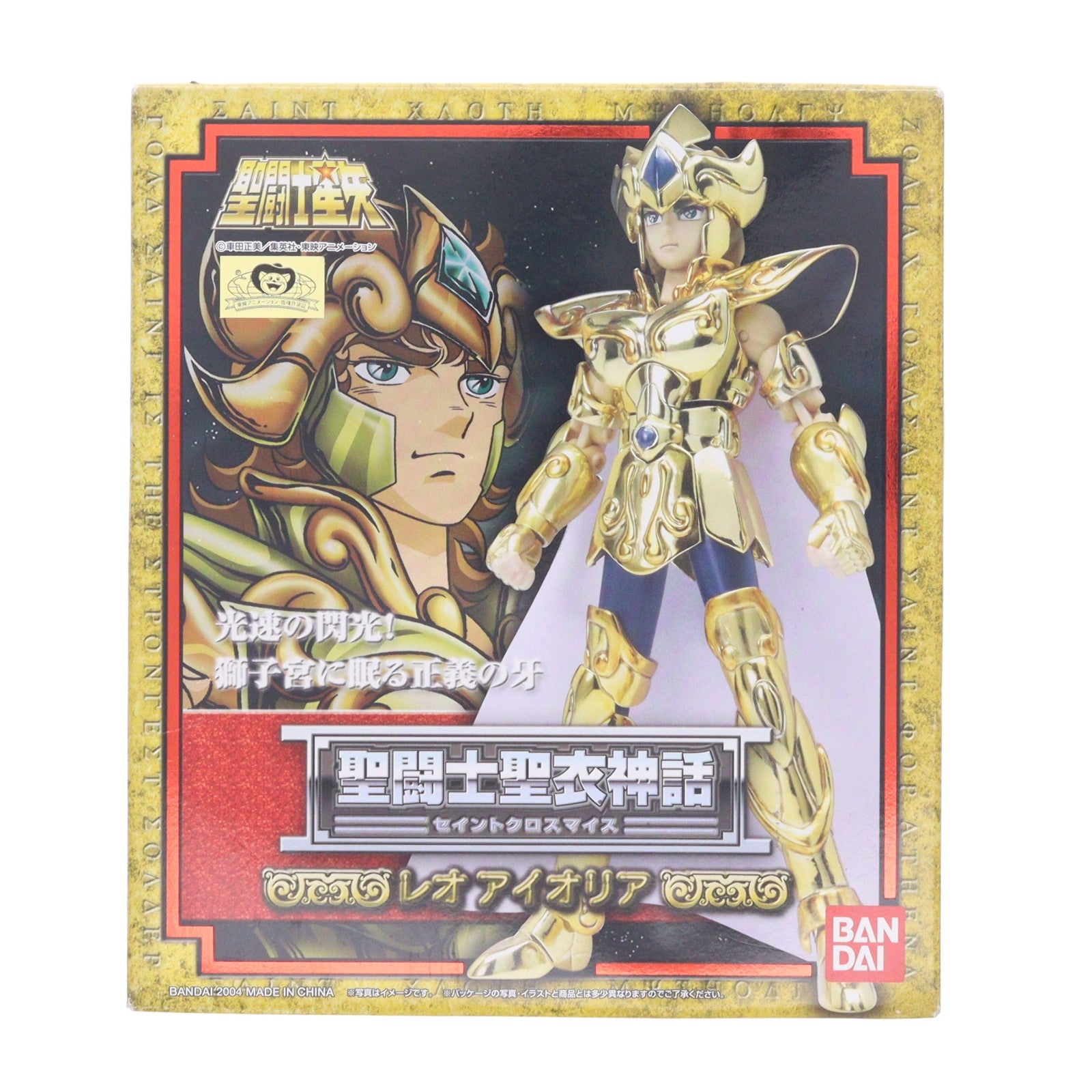 【中古即納】[FIG] 聖闘士聖衣神話 レオアイオリア 聖闘士星矢 完成品 フィギュア バンダイ(20040423)
