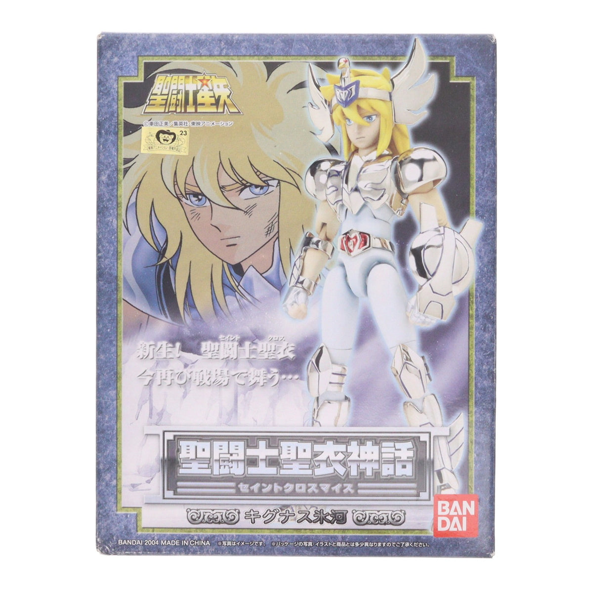 【中古即納】[FIG] 聖闘士聖衣神話 キグナス氷河 聖闘士星矢 完成品 可動フィギュア バンダイ(20030124)