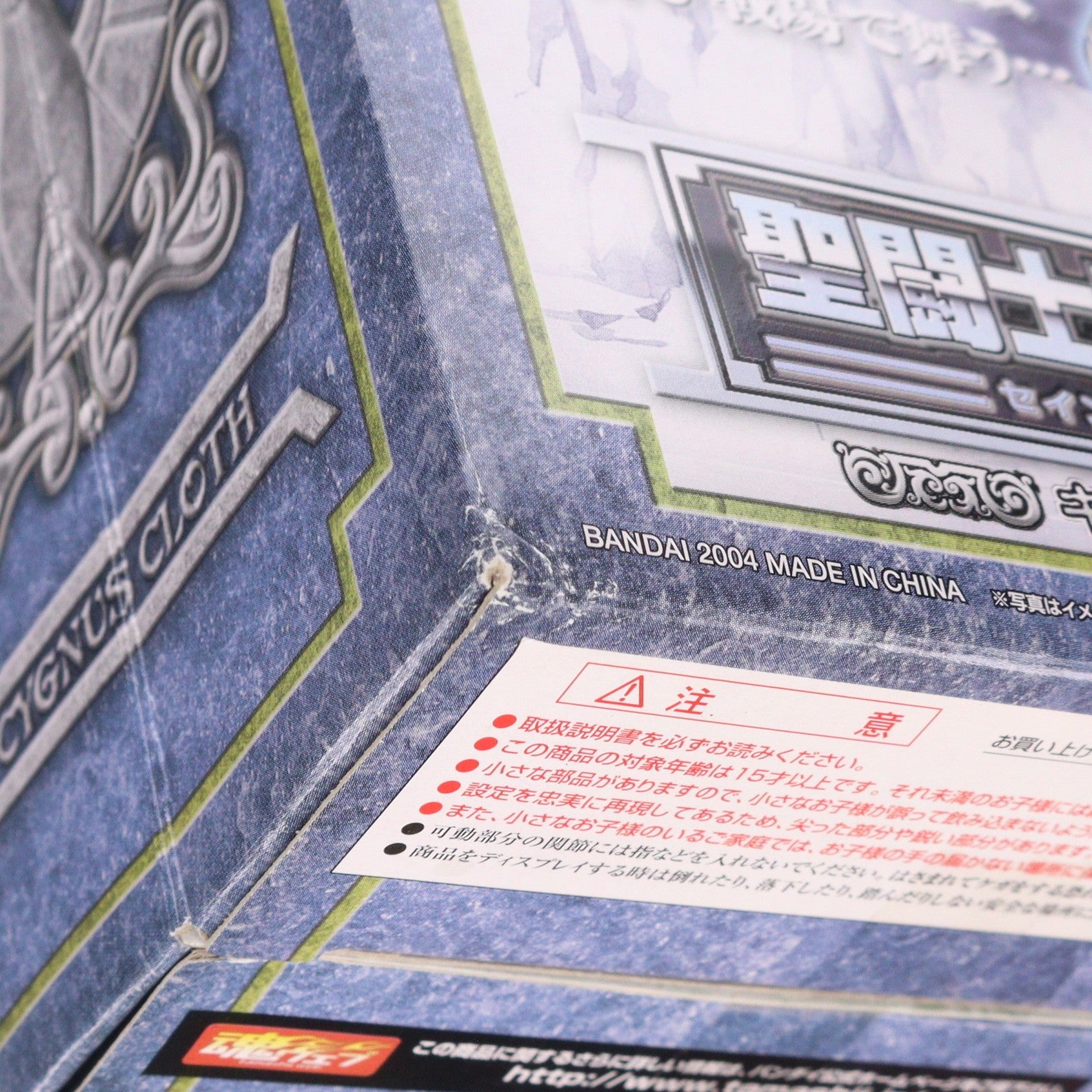 【中古即納】[FIG] 聖闘士聖衣神話 キグナス氷河 聖闘士星矢 完成品 可動フィギュア バンダイ(20030124)