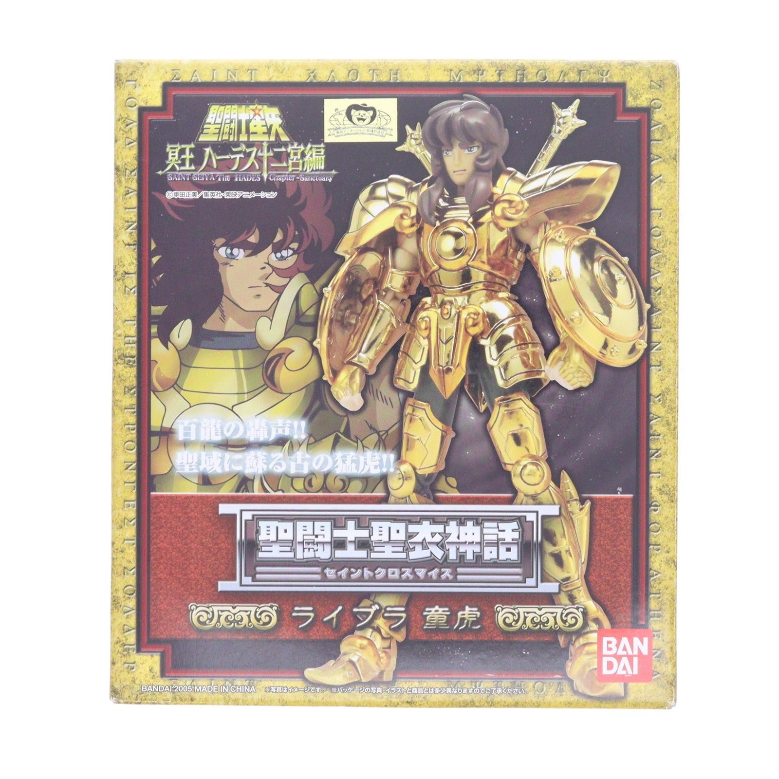 【中古即納】[FIG] 聖闘士聖衣神話 ライブラ童虎(天秤座の童虎) 聖闘士星矢 冥王ハーデス十二宮編 完成品 可動フィギュア バンダイ(20050226)