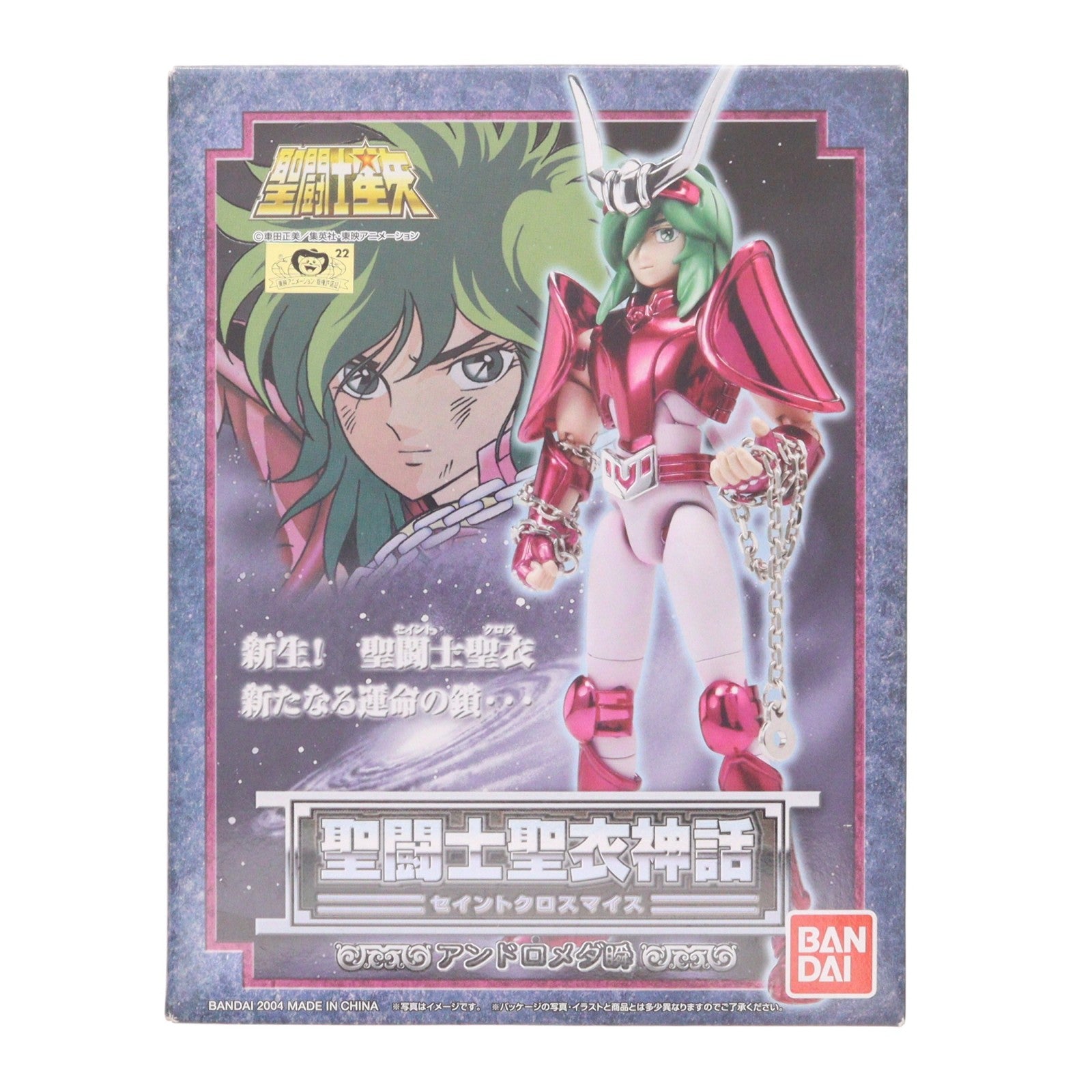 【中古即納】[FIG] 聖闘士聖衣神話 アンドロメダ瞬 聖闘士星矢 完成品 可動フィギュア バンダイ(20040428)