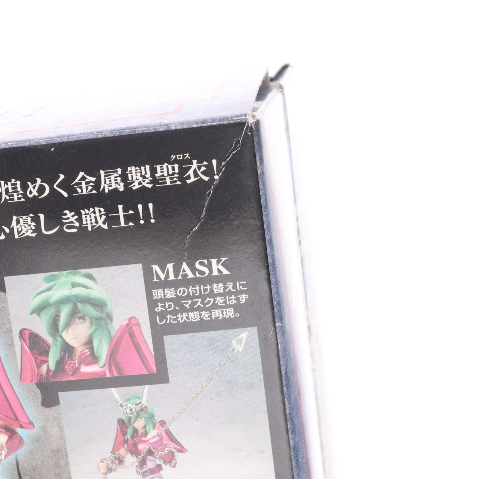【中古即納】[FIG] 聖闘士聖衣神話 アンドロメダ瞬 聖闘士星矢 完成品 可動フィギュア バンダイ(20040428)
