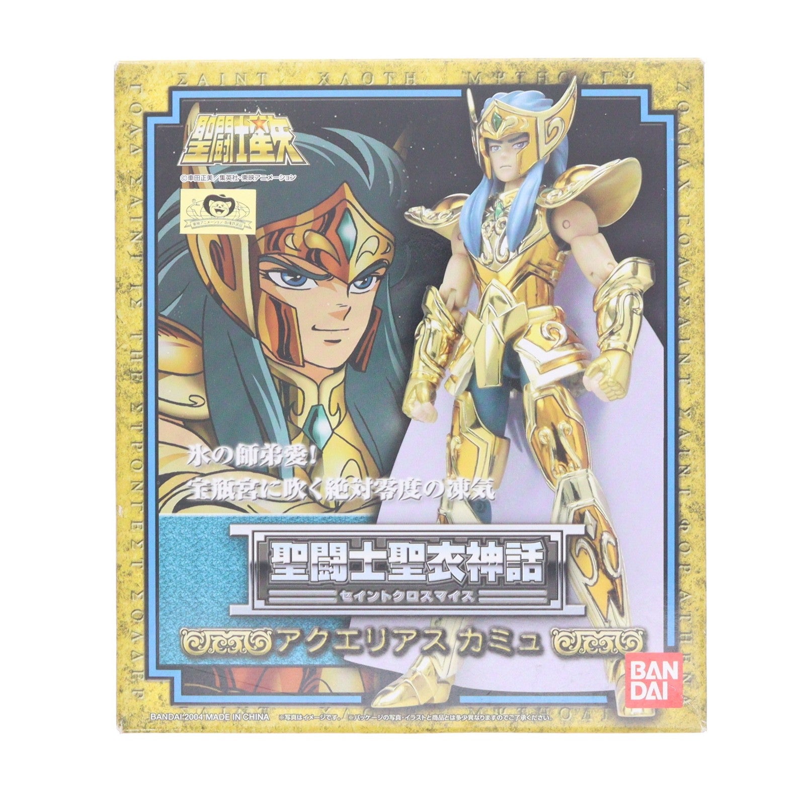 【中古即納】[FIG] 聖闘士聖衣神話 アクエリアスカミュ 聖闘士星矢 完成品 可動フィギュア バンダイ(20040701)