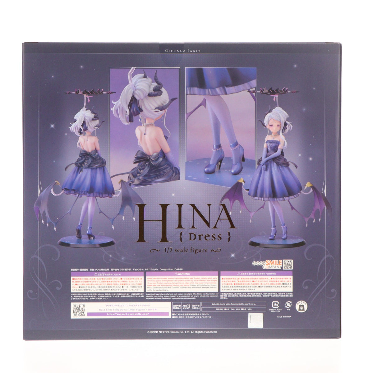 【中古即納】[FIG] ヒナ(ドレス) ブルーアーカイブ -Blue Archive- 1/7 完成品 フィギュア グッドスマイルカンパニー(20260807)