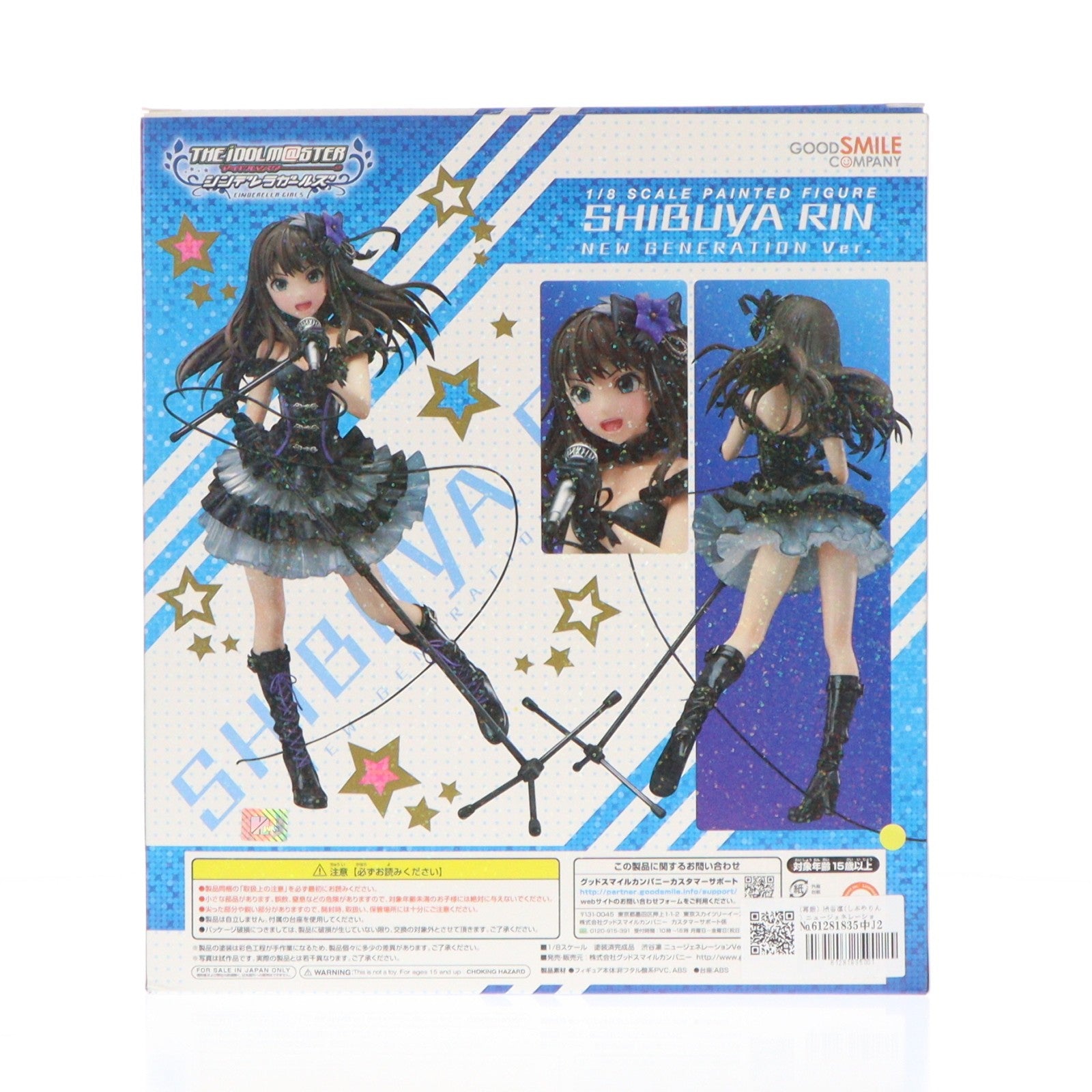 【中古即納】[FIG] (再販) 渋谷凛(しぶやりん) ニュージェネレーションVer. アイドルマスター シンデレラガールズ 1/8 完成品 フィギュア グッドスマイルカンパニー(20150725)