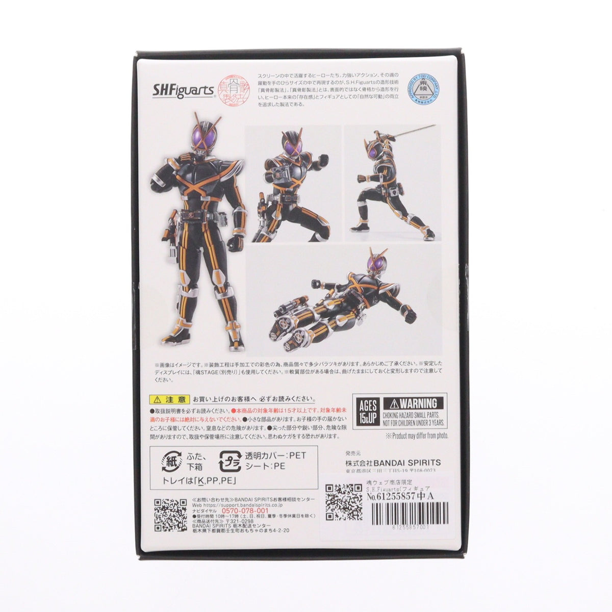 【中古即納】[FIG] 魂ウェブ商店限定 S.H.Figuarts(フィギュアーツ) 真骨彫製法 仮面ライダーカイザ 仮面ライダー555(ファイズ) 完成品 可動フィギュア バンダイスピリッツ(20260316)