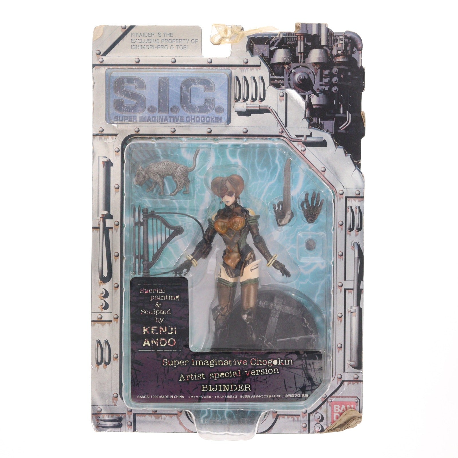 【中古即納】[FIG] S.I.C. VOL.2 ビジンダー アーティストスペシャルVer. KIKAIDER00(キカイダーダブルオー) 完成品 可動フィギュア バンダイ(19990301)