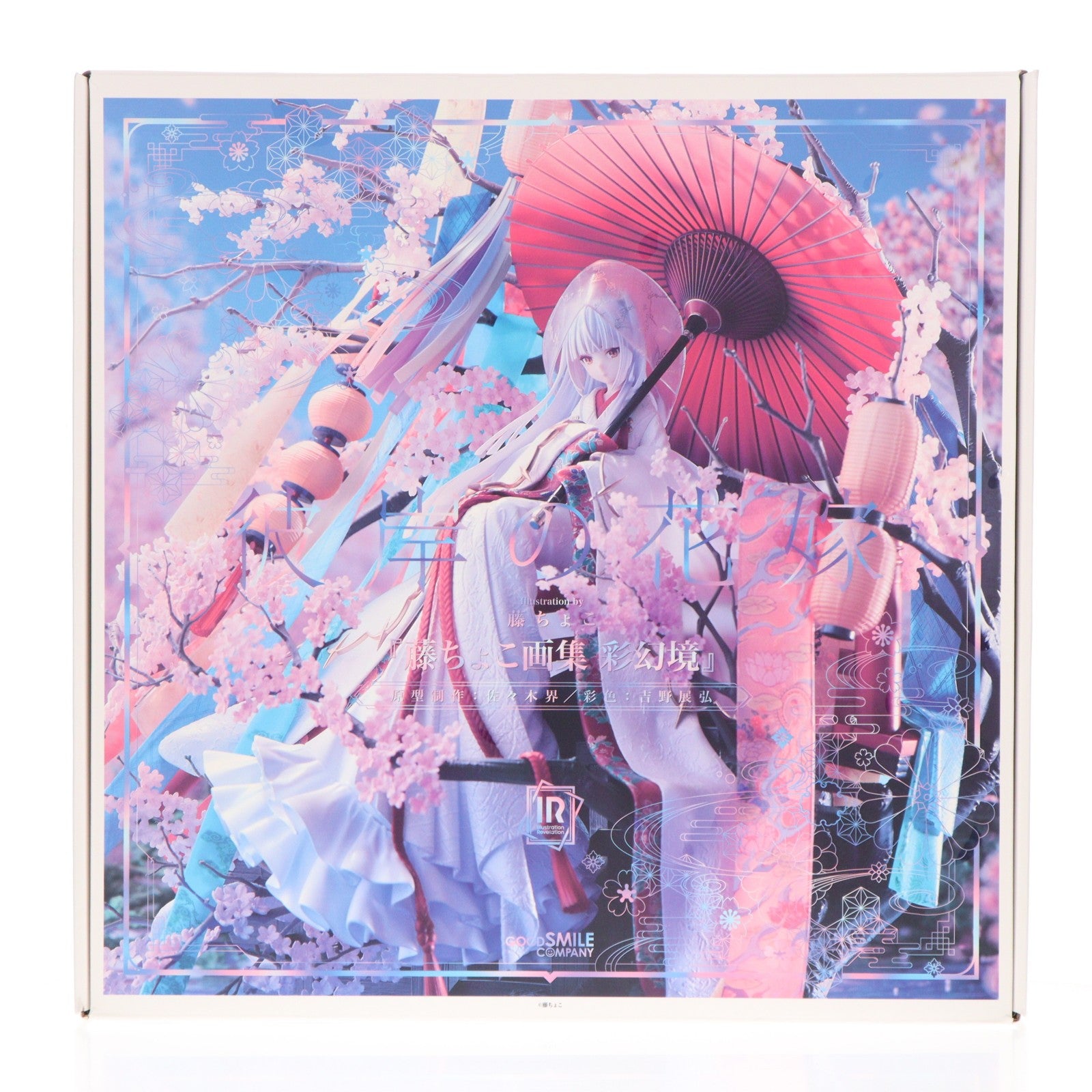 【中古即納】[FIG] Illustration Revelation 彼岸の花嫁 藤ちょこ画集 彩幻境 完成品 フィギュア GOODSMILE ONLINE SHOP限定 グッドスマイルカンパニー(20231231)