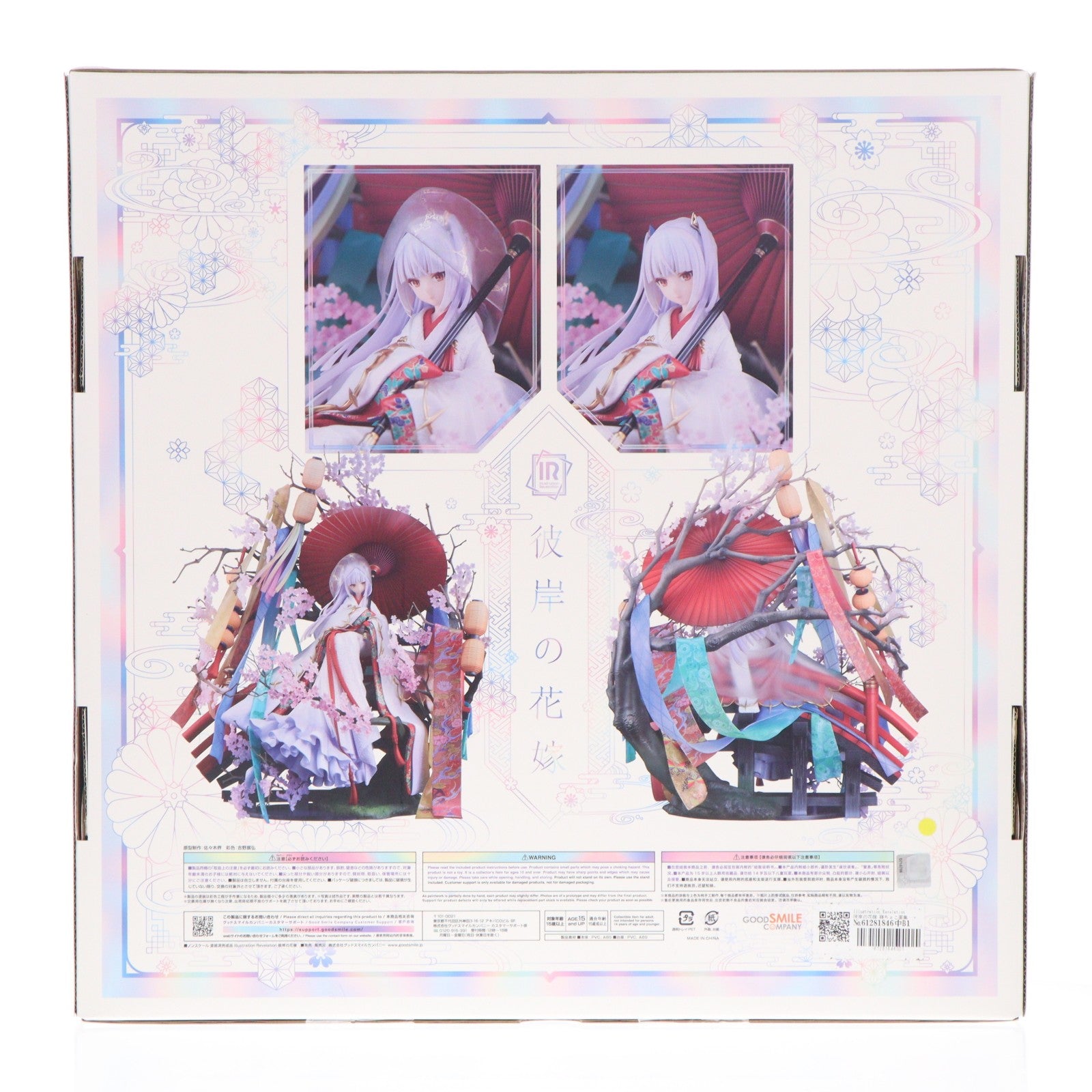 【中古即納】[FIG] Illustration Revelation 彼岸の花嫁 藤ちょこ画集 彩幻境 完成品 フィギュア GOODSMILE ONLINE SHOP限定 グッドスマイルカンパニー(20231231)