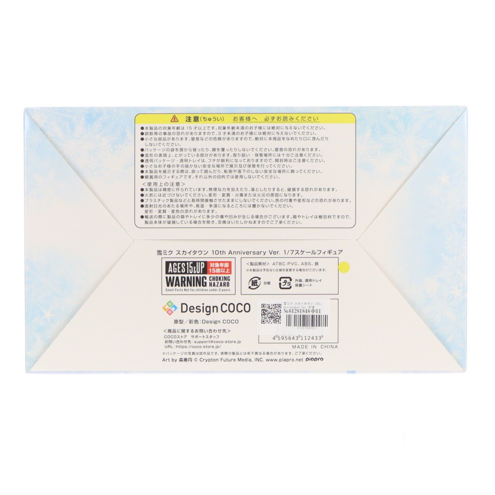 【中古即納】[FIG] 雪ミク スカイタウン 10th Anniversary Ver. 初音ミク 1/7 完成品 フィギュア デザインココ(20260131)