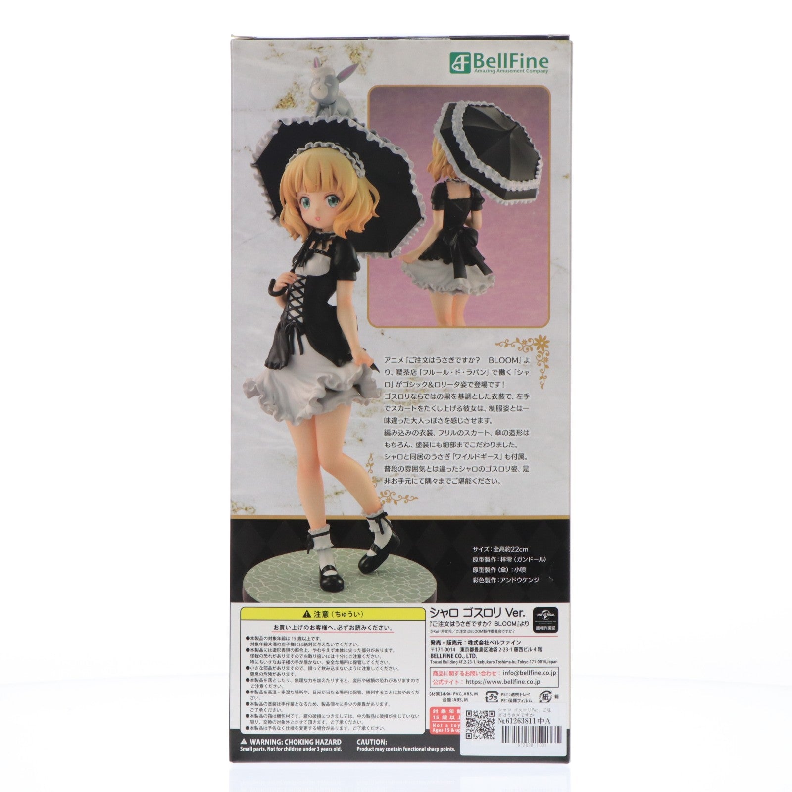 【中古即納】[FIG] シャロ ゴスロリVer. ご注文はうさぎですか～BLOOM(ブルーム) 1/7 完成品 フィギュア(BF104) ベルファイン(20211128)
