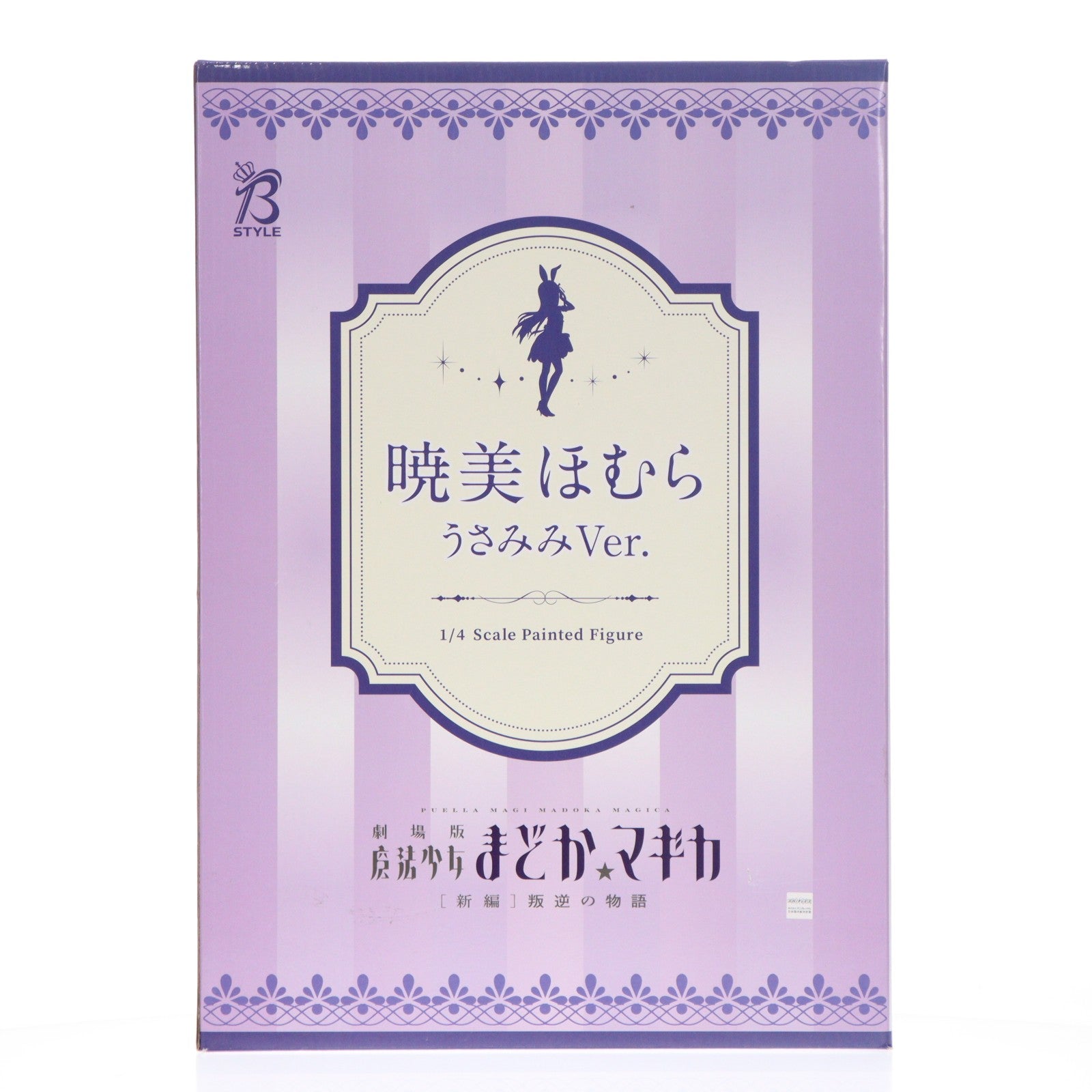【中古即納】[FIG] B-Style 暁美ほむら(あけみほむら) うさみみVer. 劇場版 魔法少女まどか☆マギカ[新編]叛逆の物語 1/4 完成品 フィギュア GOODSMILE ONLINE SHOP&Amazon.co.jp&あみあみ限定 FREEing(フリーイング)(20211231)