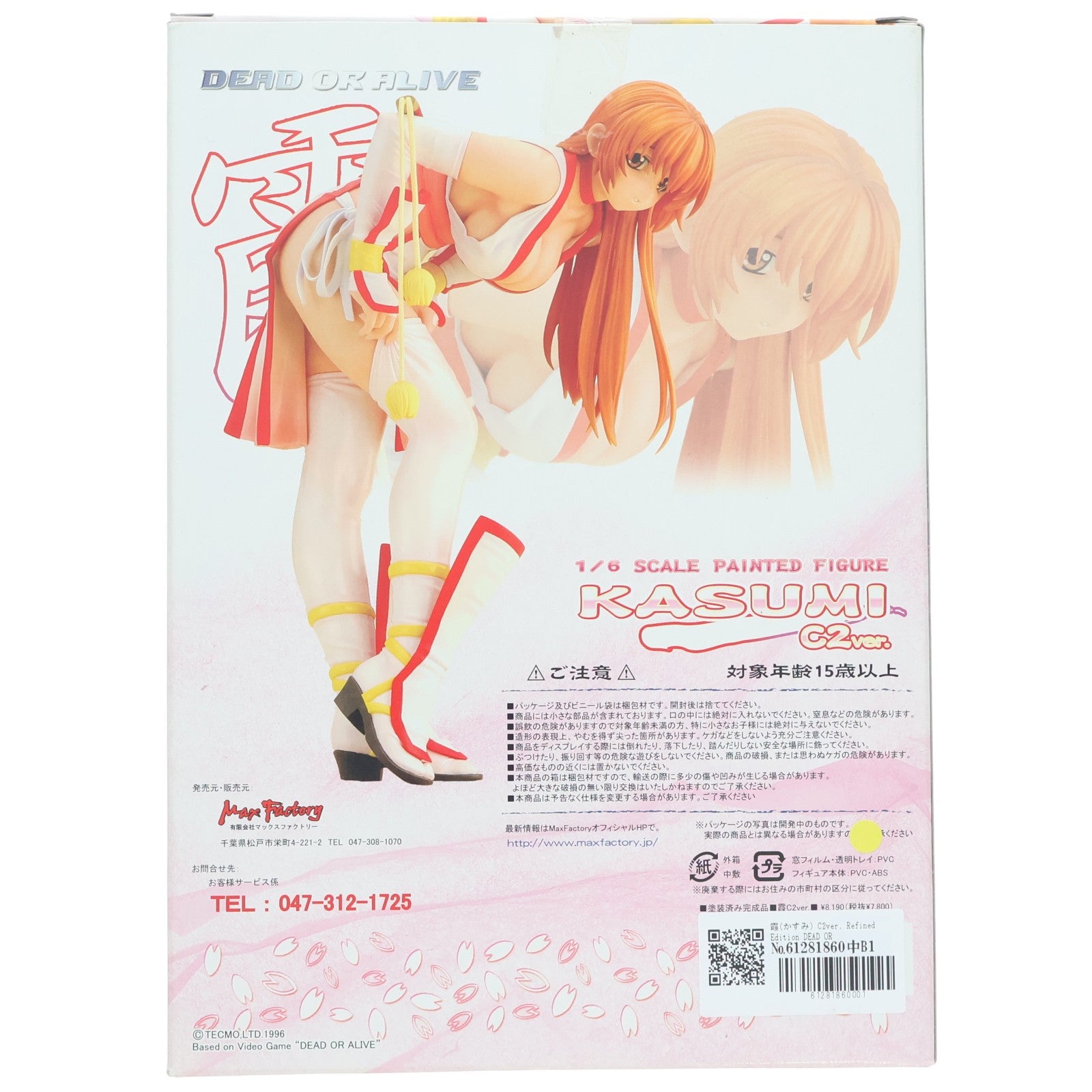 【中古即納】[FIG] 霞(かすみ) C2ver. Refined Edition DEAD OR ALIVE(デッドオアアライブ) 1/6 完成品 フィギュア マックスファクトリー(20200708)
