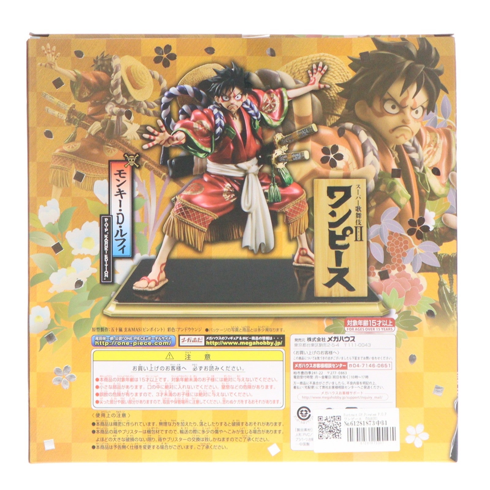 【中古即納】[FIG] Portrait.Of.Pirates P.O.P ワンピース 『KABUKI EDITION』 モンキー・D・ルフィ ONE PIECE(ワンピース) 1/8 完成品 フィギュア オンラインショップ限定 メガハウス(20160731)