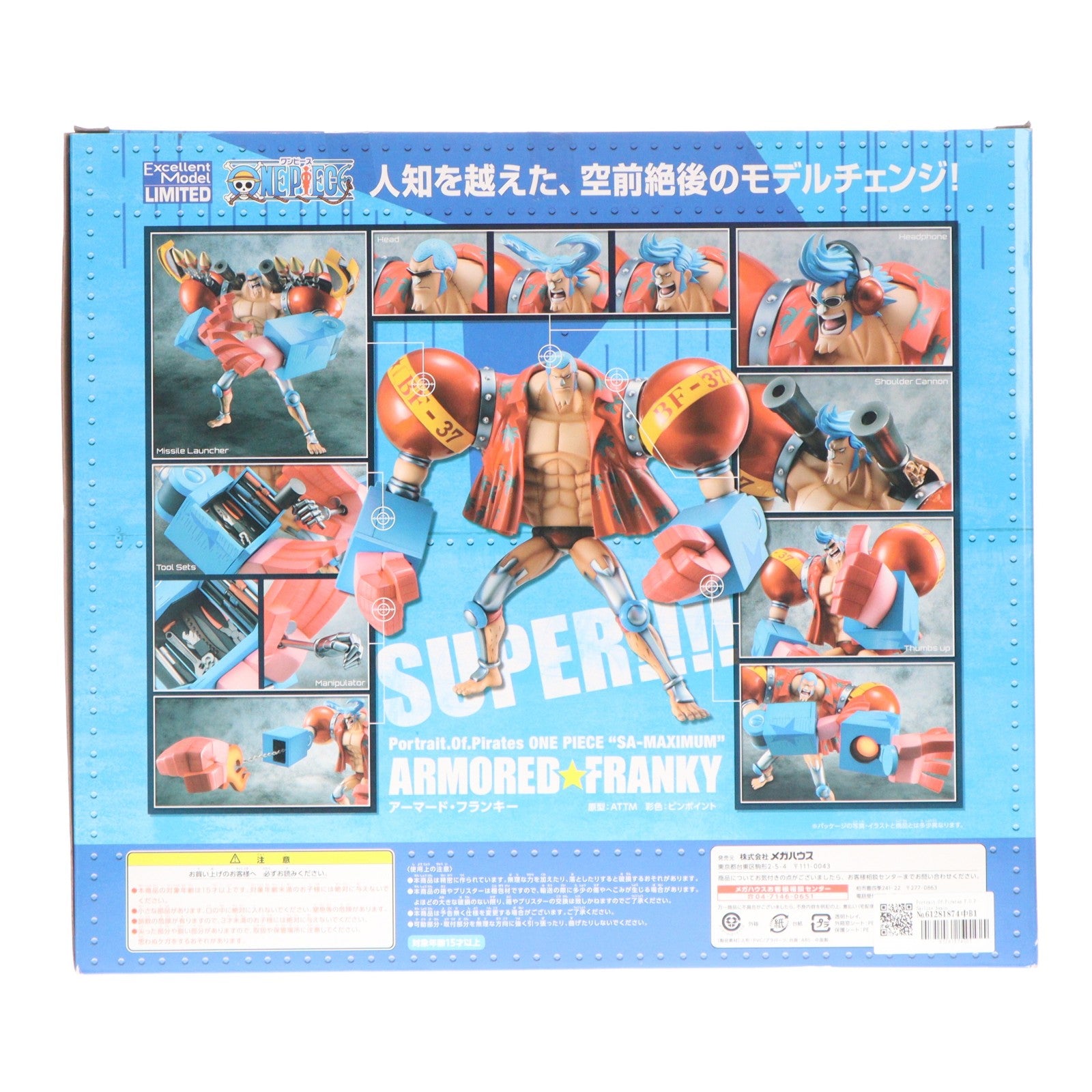 【中古即納】[FIG] Portrait.Of.Pirates P.O.P Sailing Again SA-MAXIMUM アーマード・フランキー ONE PIECE(ワンピース) 完成品 フィギュア 一部オンラインショップ限定 メガハウス(20130820)