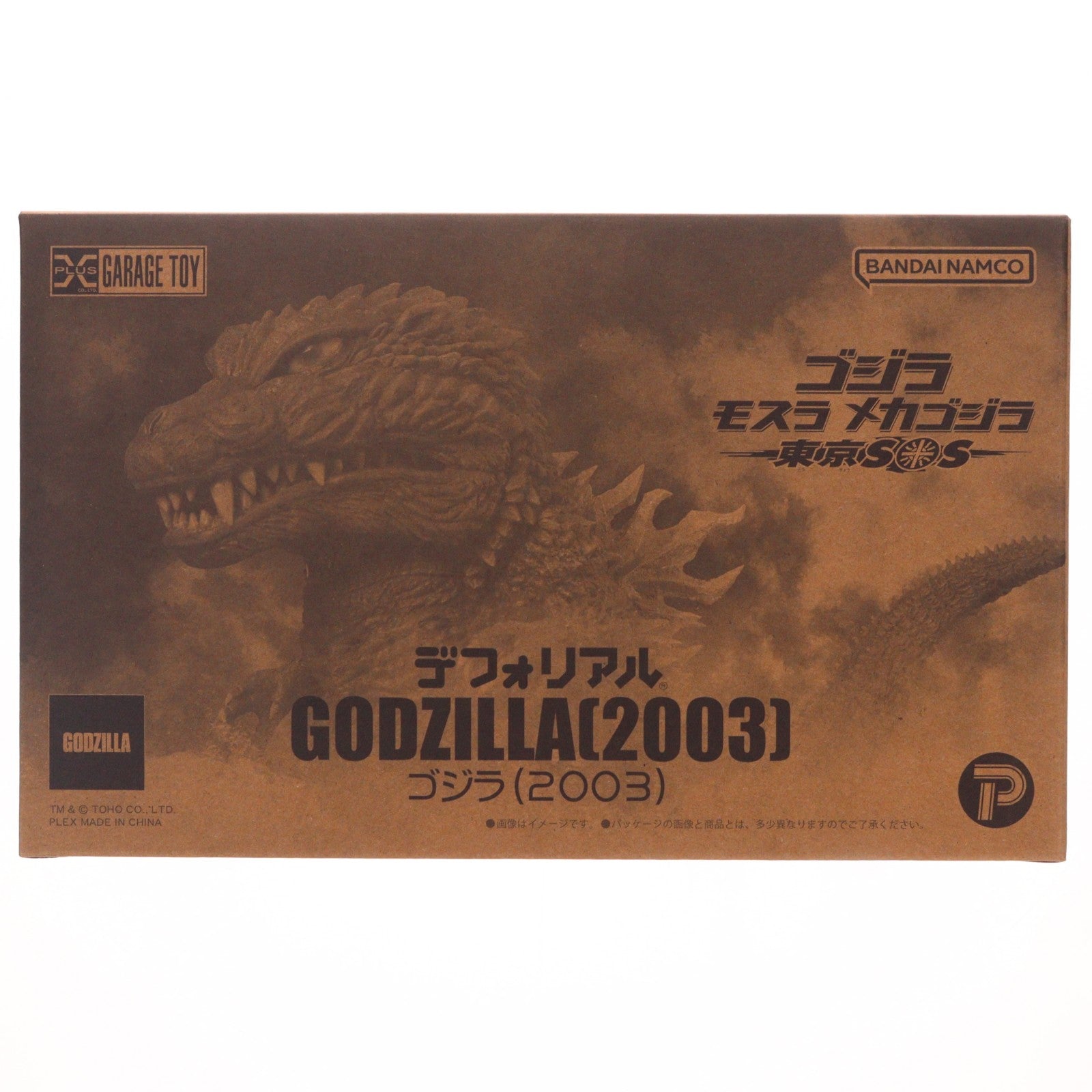 【中古即納】[FIG] デフォリアル ゴジラ(2003) 一般流通版 ゴジラ×モスラ×メカゴジラ 東京SOS 完成品 フィギュア プレックス/エクスプラス(20230731)