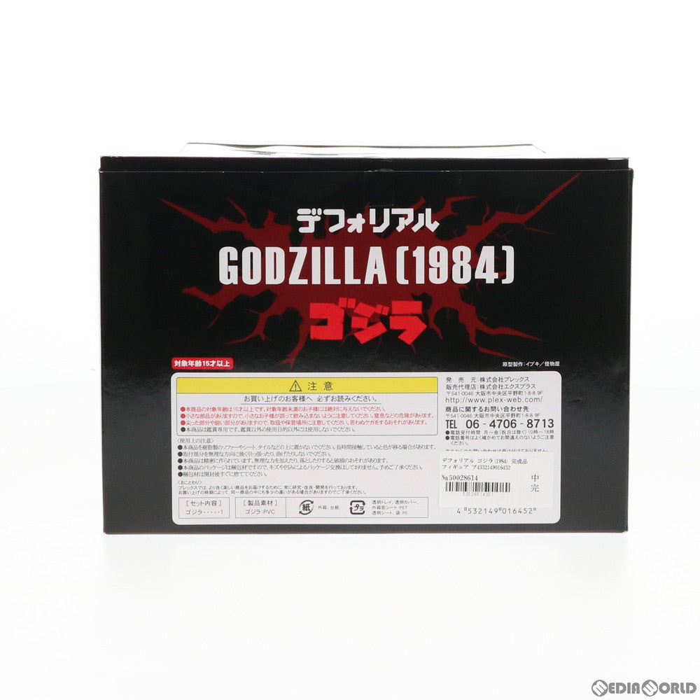 【中古即納】[FIG] デフォリアル ゴジラ(1984) 完成品 フィギュア プレックス/エクスプラス(20181107)