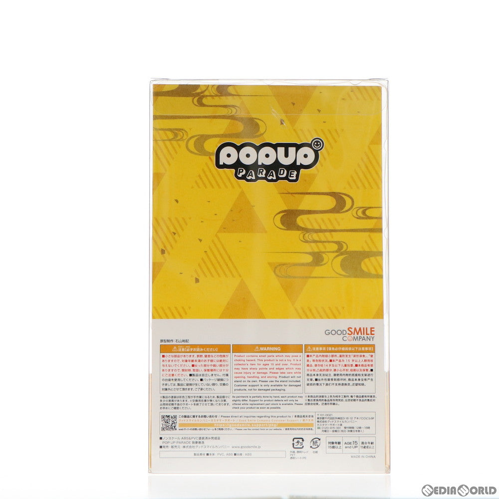 【中古即納】[FIG] POP UP PARADE(ポップアップパレード) 我妻善逸(あがつまぜんいつ) 鬼滅の刃 完成品 フィギュア グッドスマイルカンパニー(20211029)