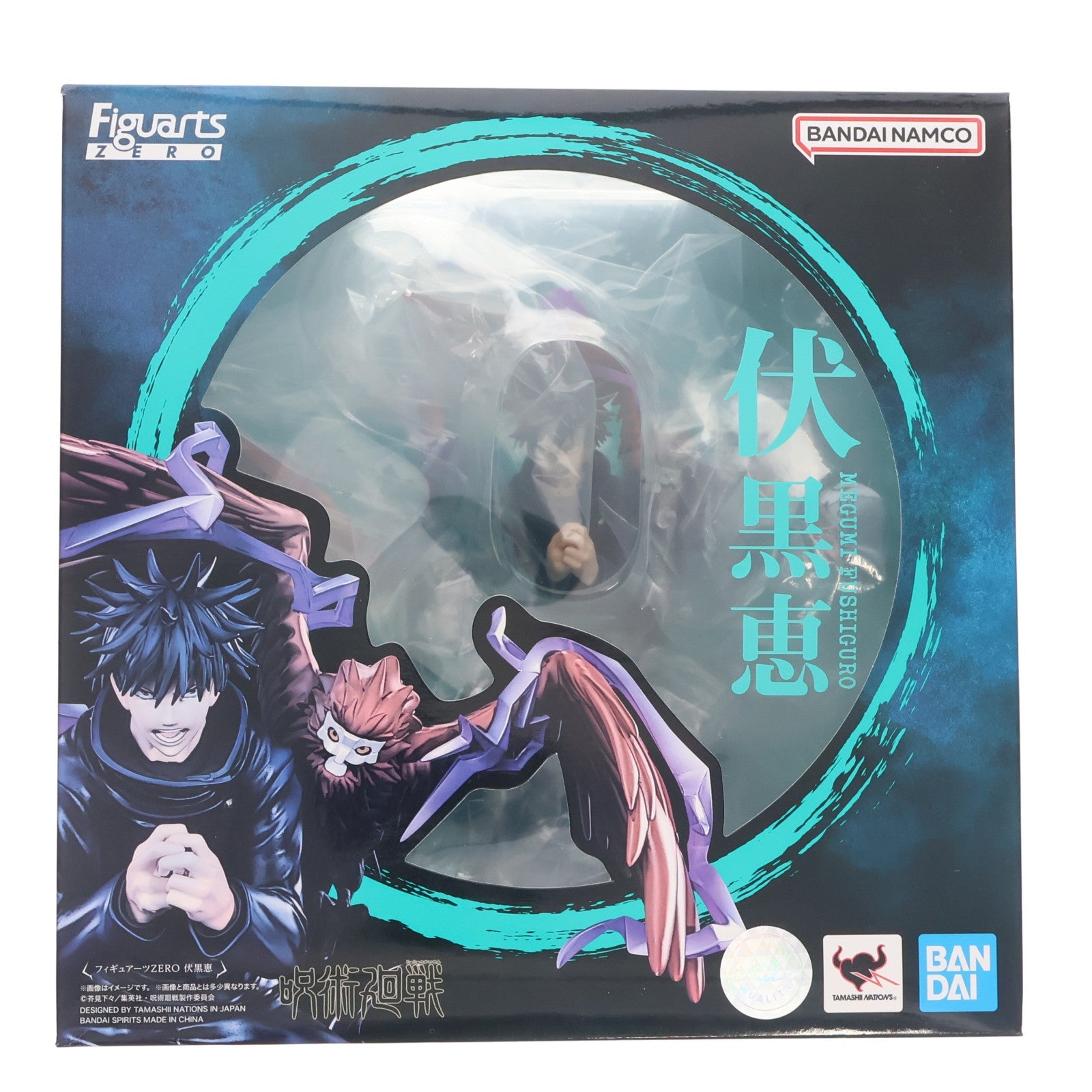 【中古即納】[FIG] フィギュアーツZERO 伏黒恵(ふしぐろめぐみ) 呪術廻戦 完成品 フィギュア バンダイスピリッツ(20221029)