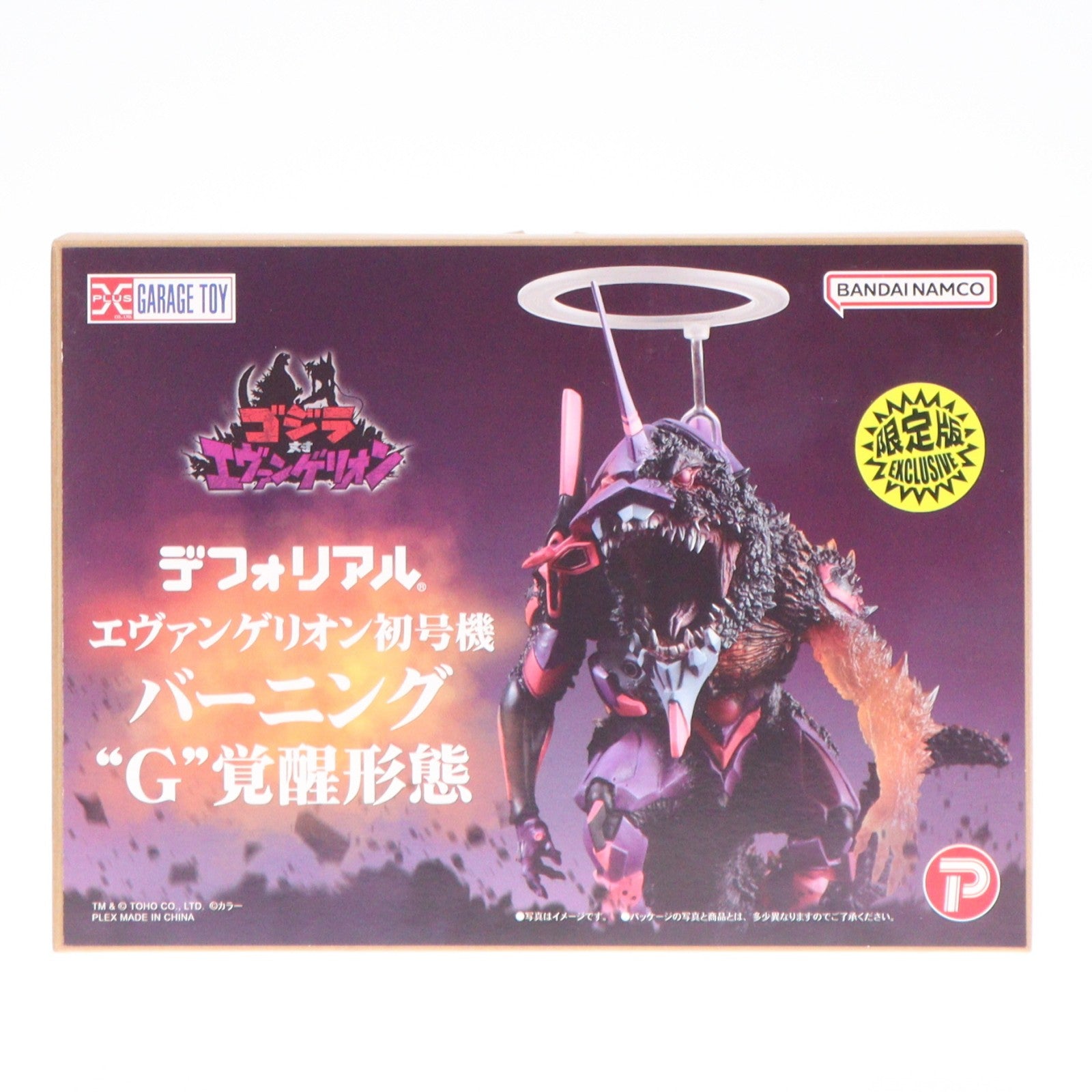 【中古即納】[FIG] デフォリアルシリーズ エヴァンゲリオン初号機 バーニング『G』覚醒形態 限定版 ゴジラ対エヴァンゲリオン 完成品 フィギュア プレックス(20251226)